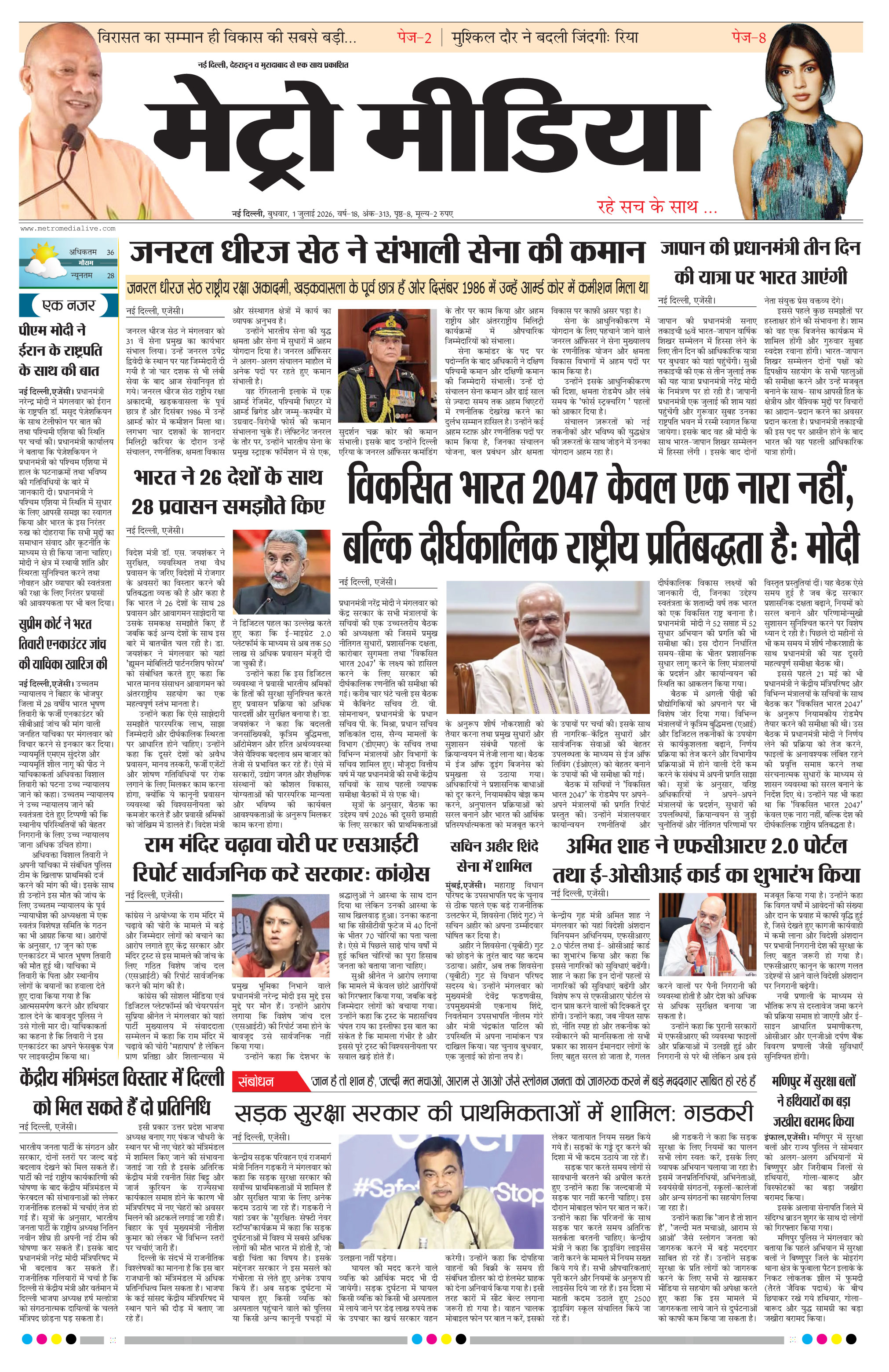 Anugamini ePage