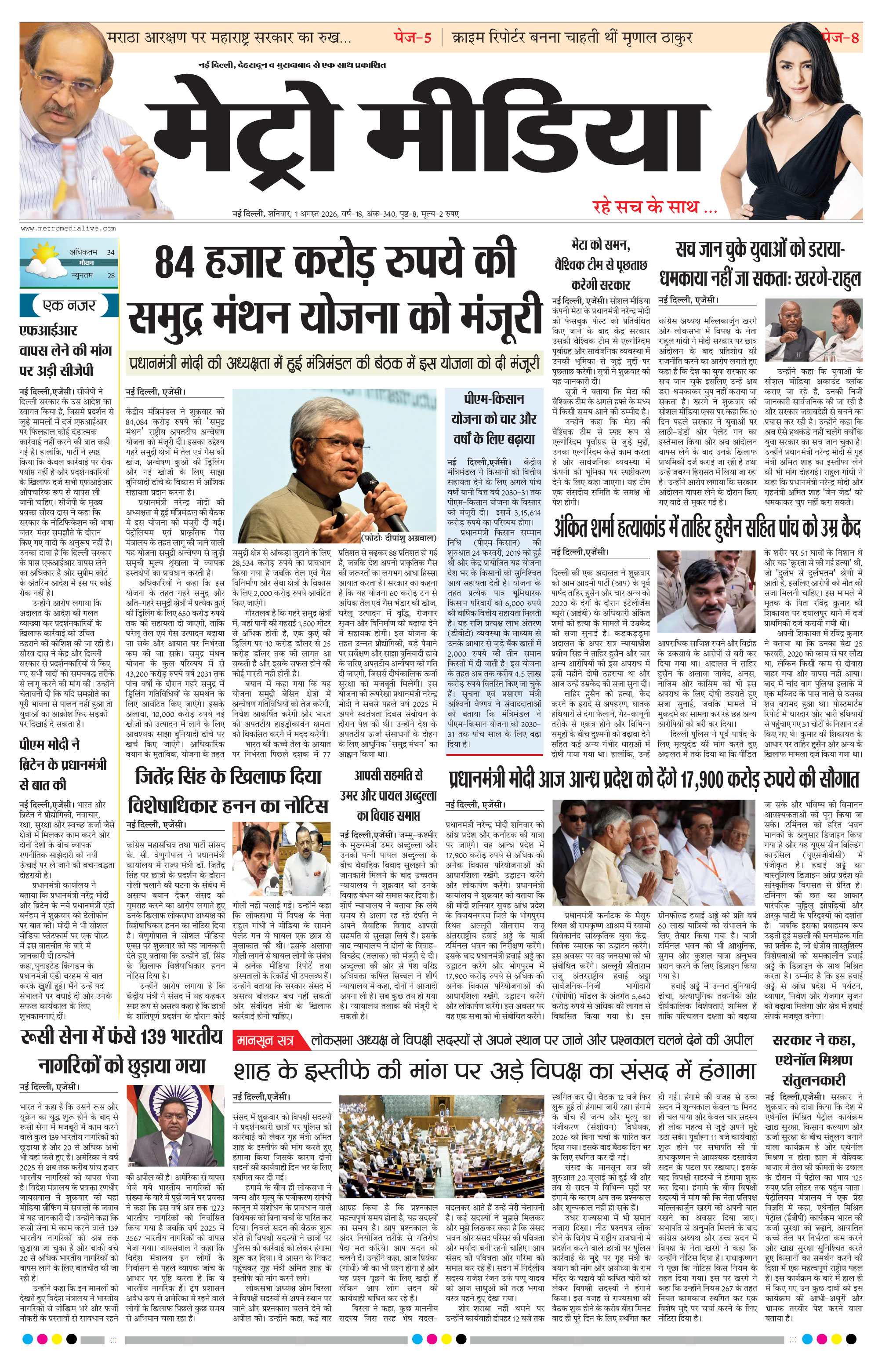 Anugamini ePage