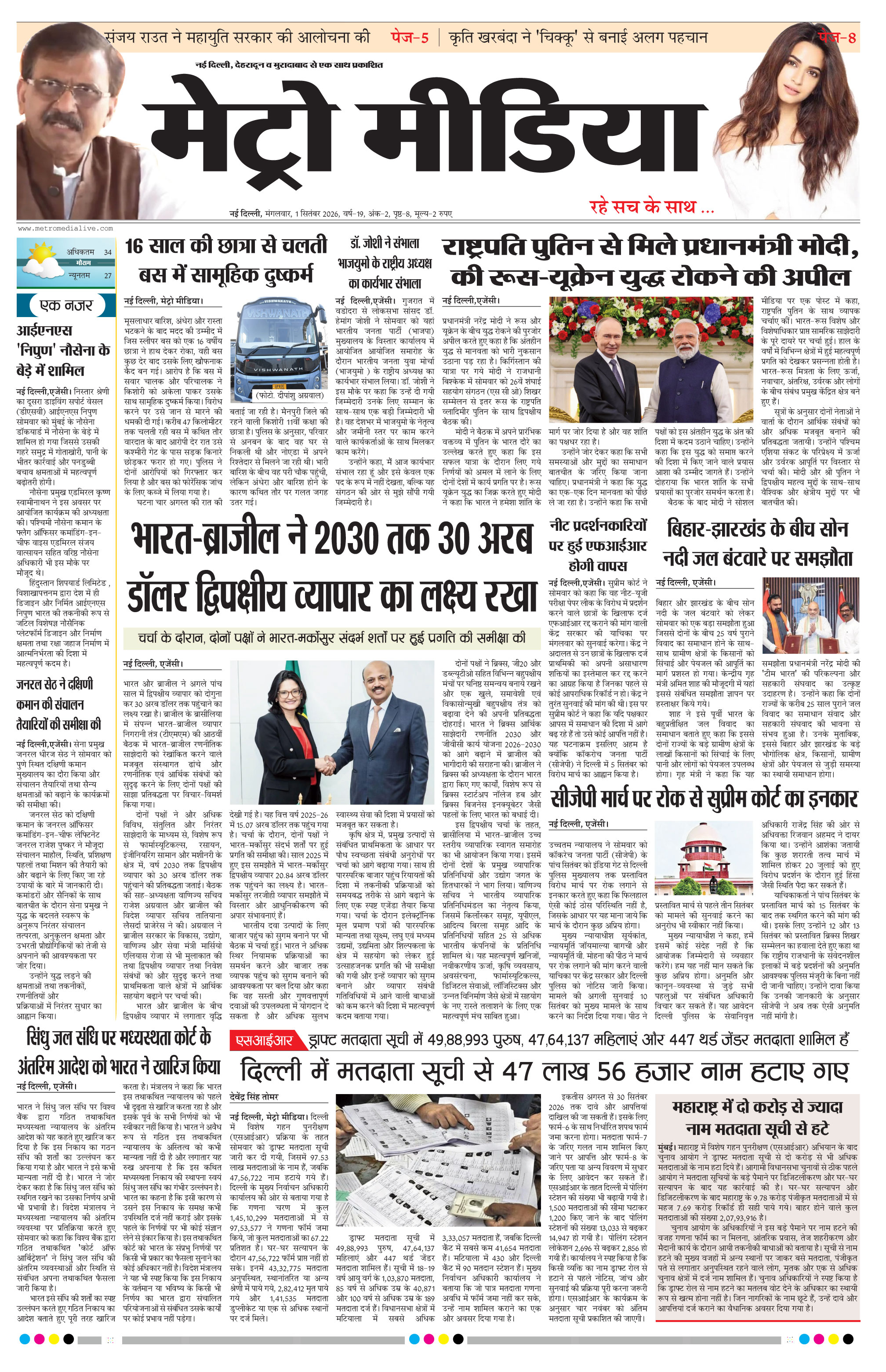 Anugamini ePage