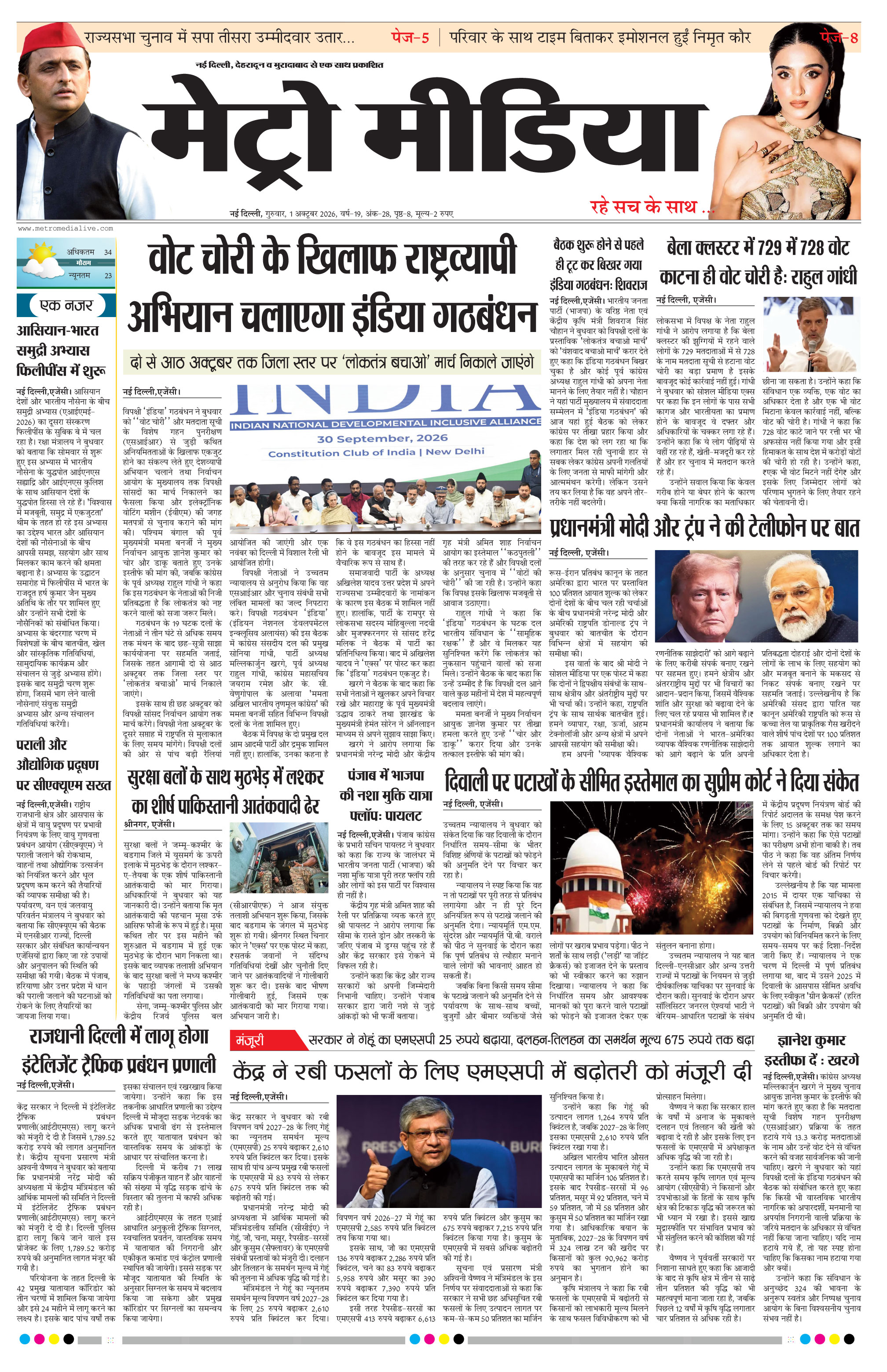 Anugamini ePage