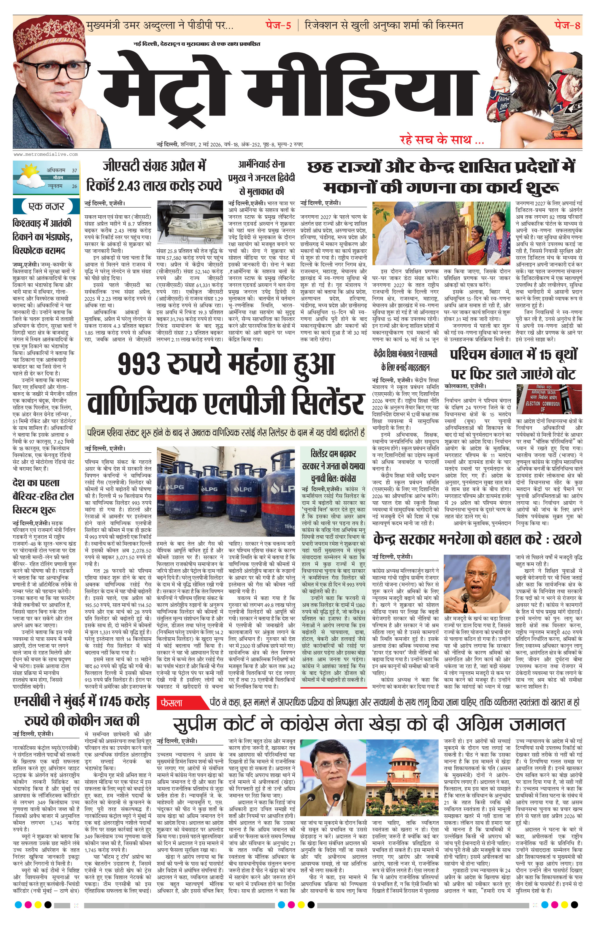 Anugamini ePage