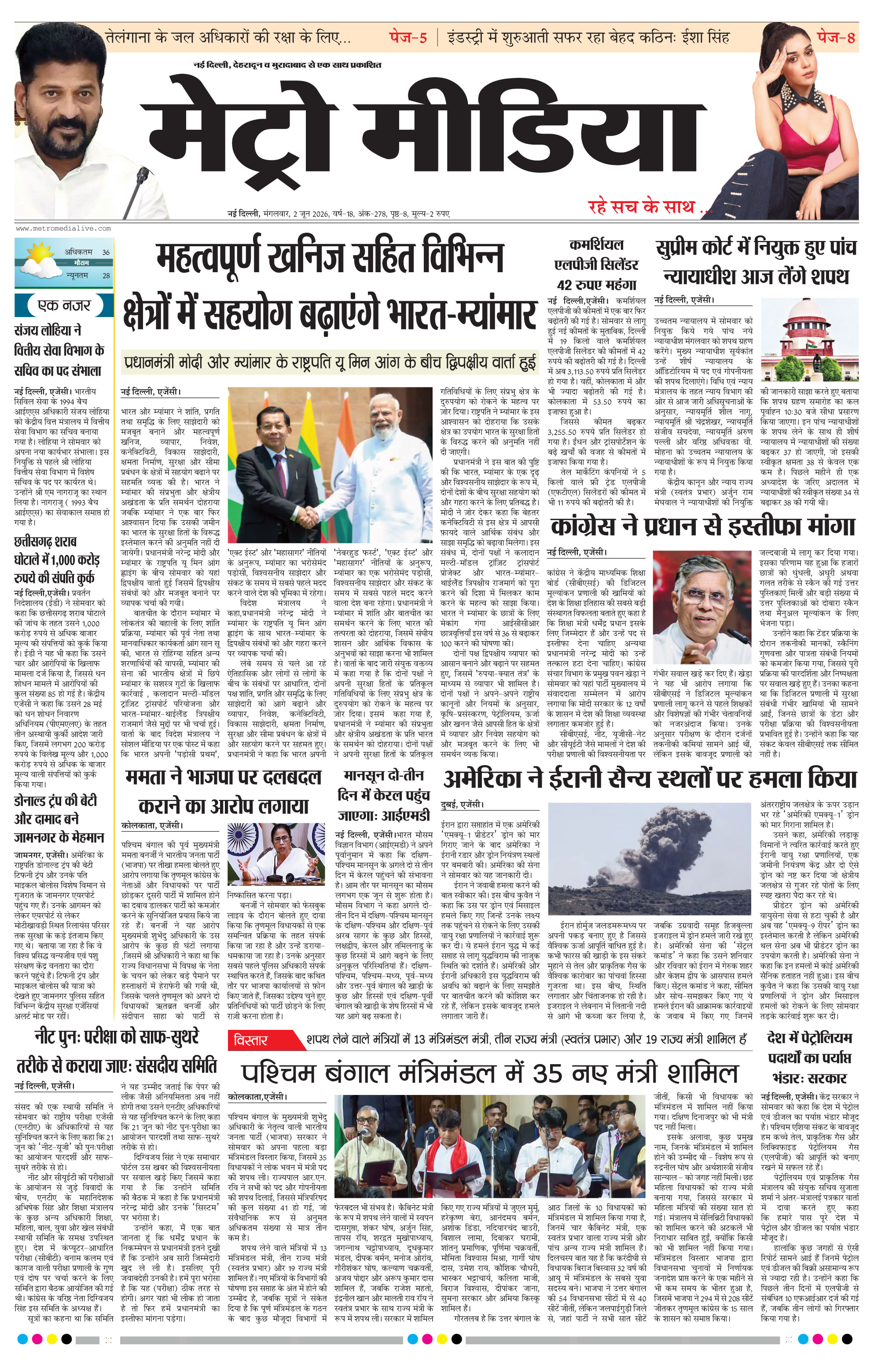 Anugamini ePage
