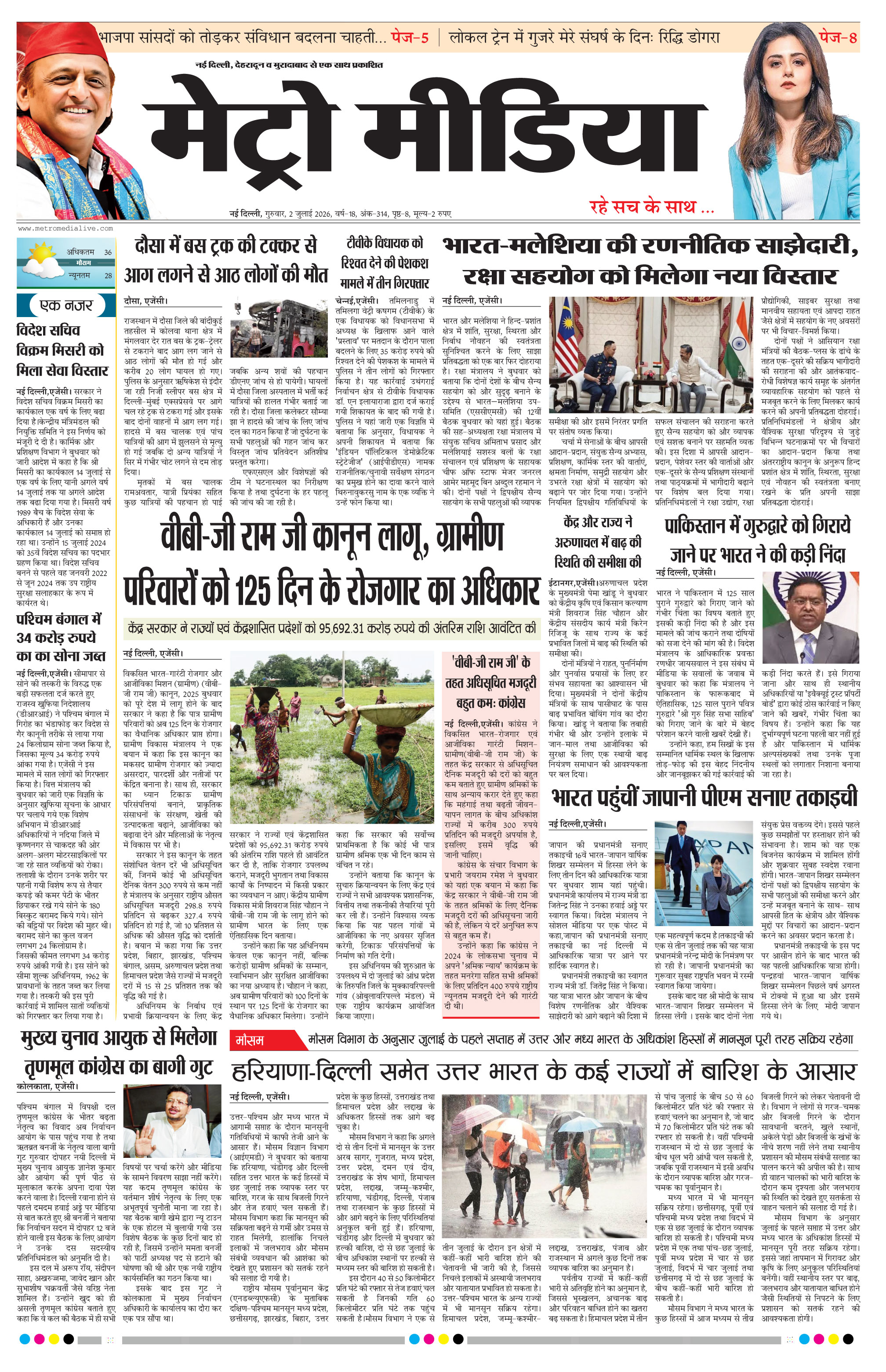 Anugamini ePage