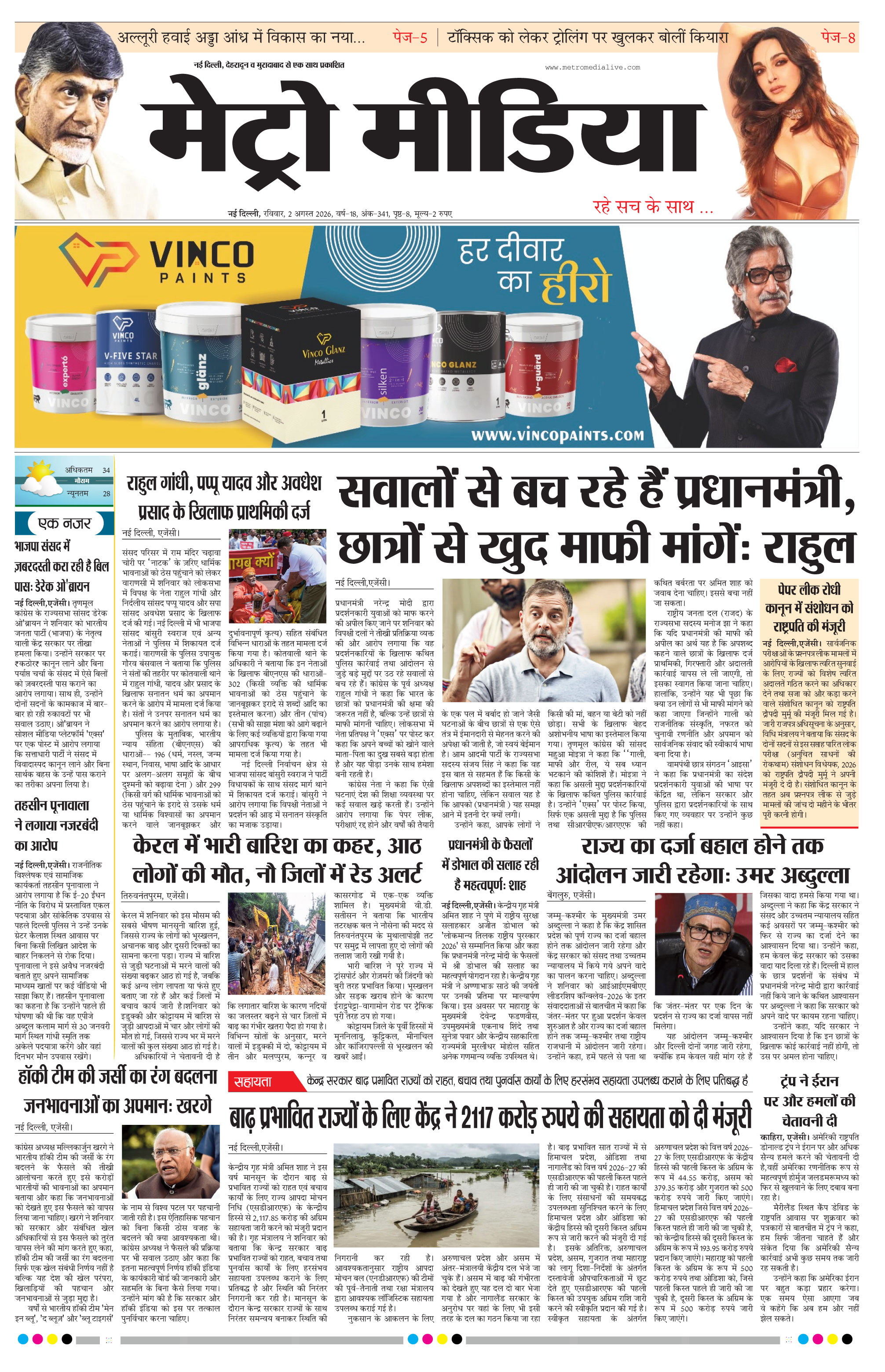 Anugamini ePage