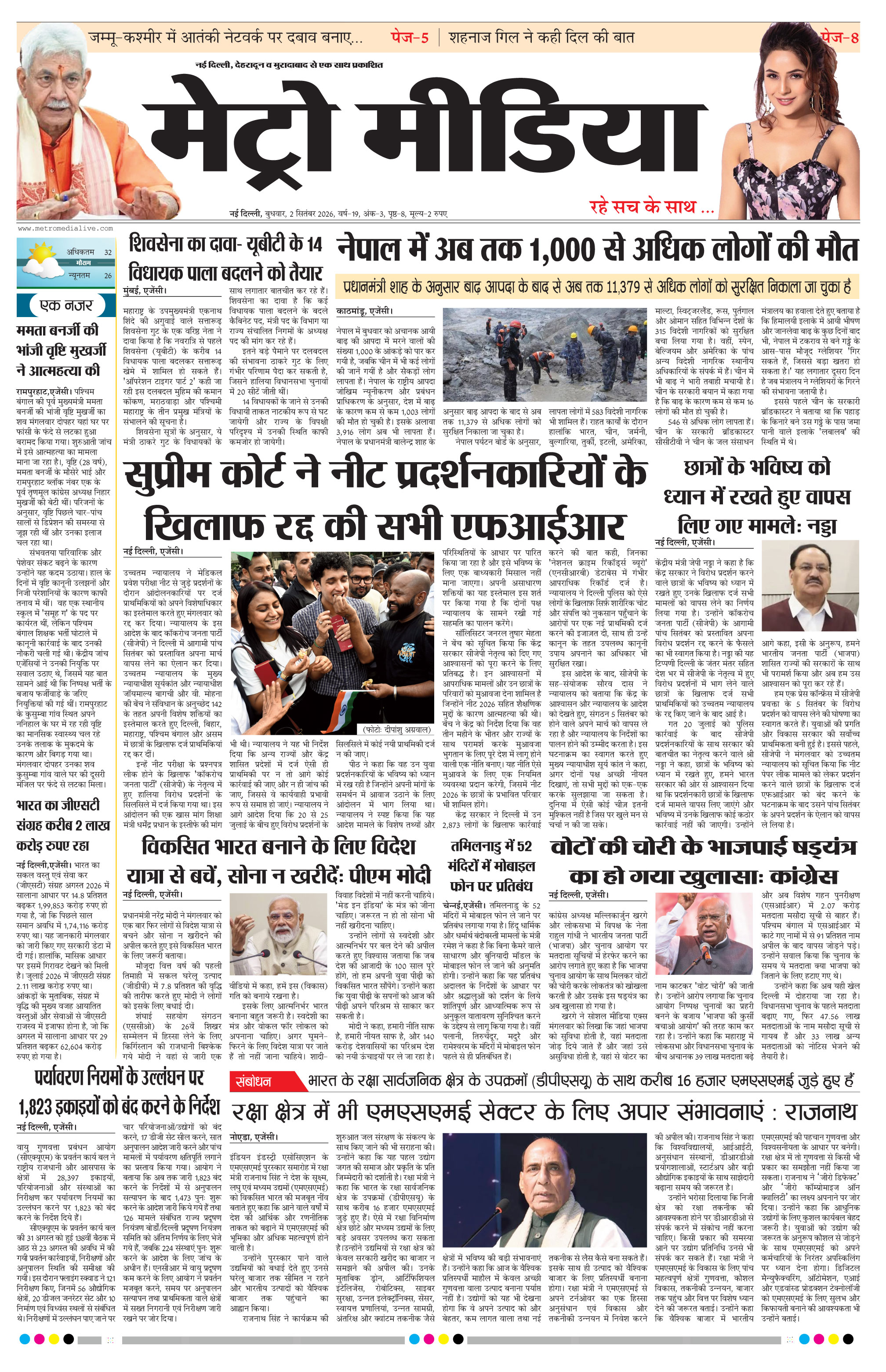 Anugamini ePage