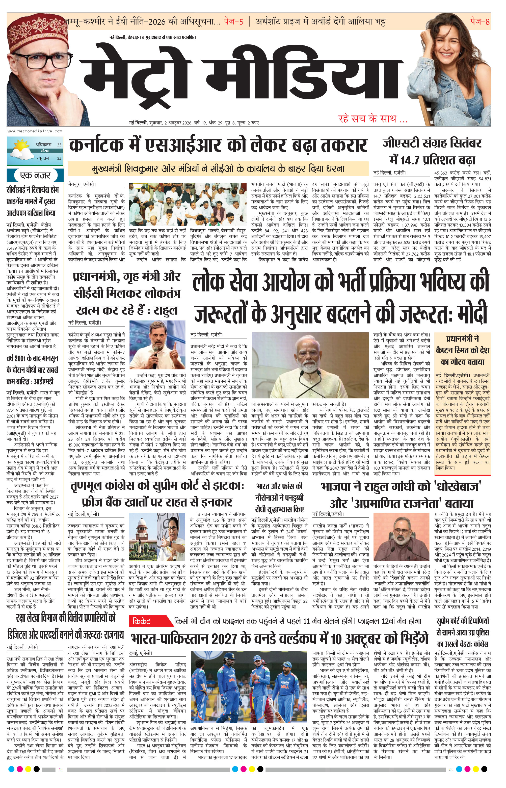 Anugamini ePage