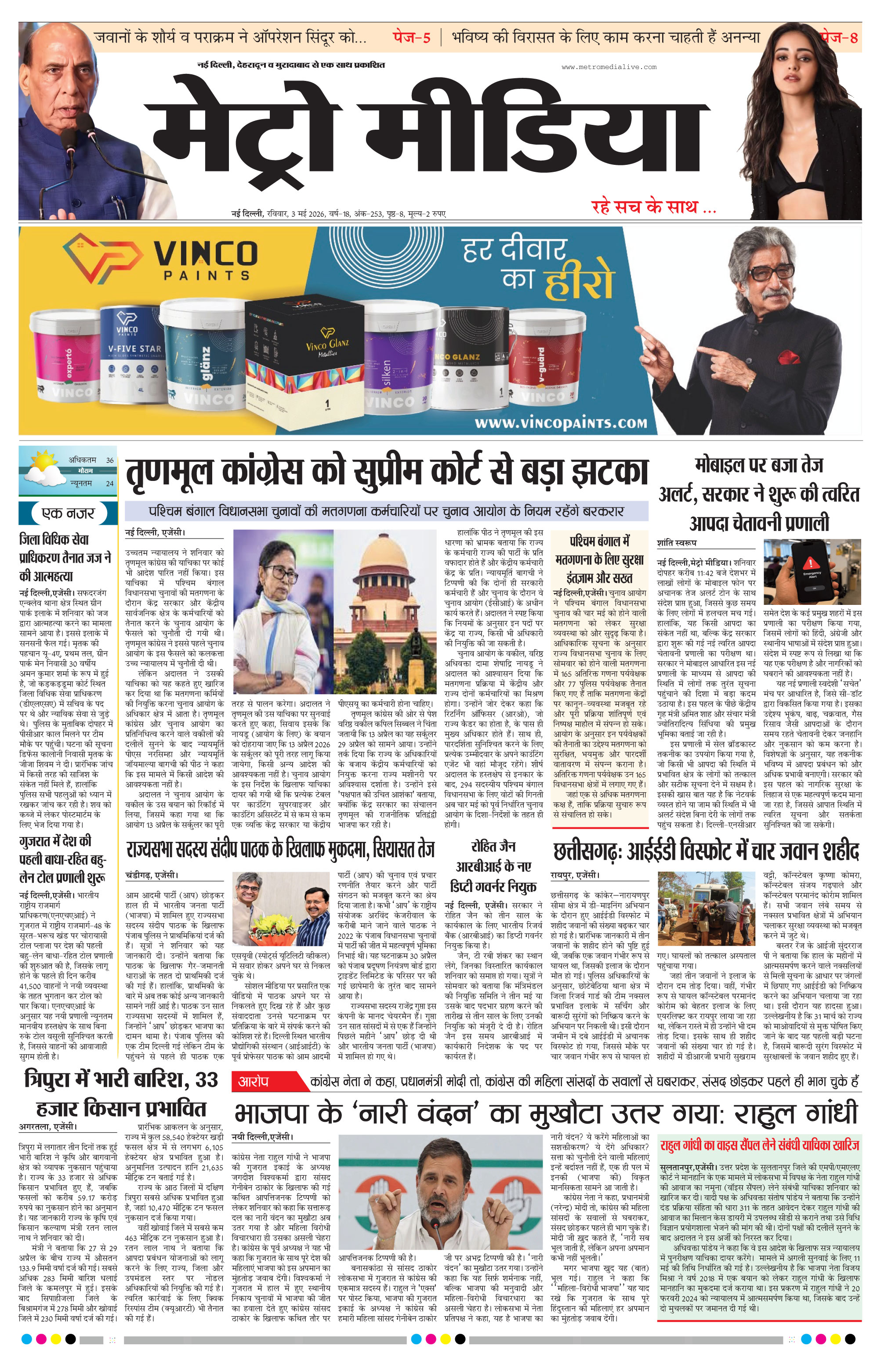 Anugamini ePage