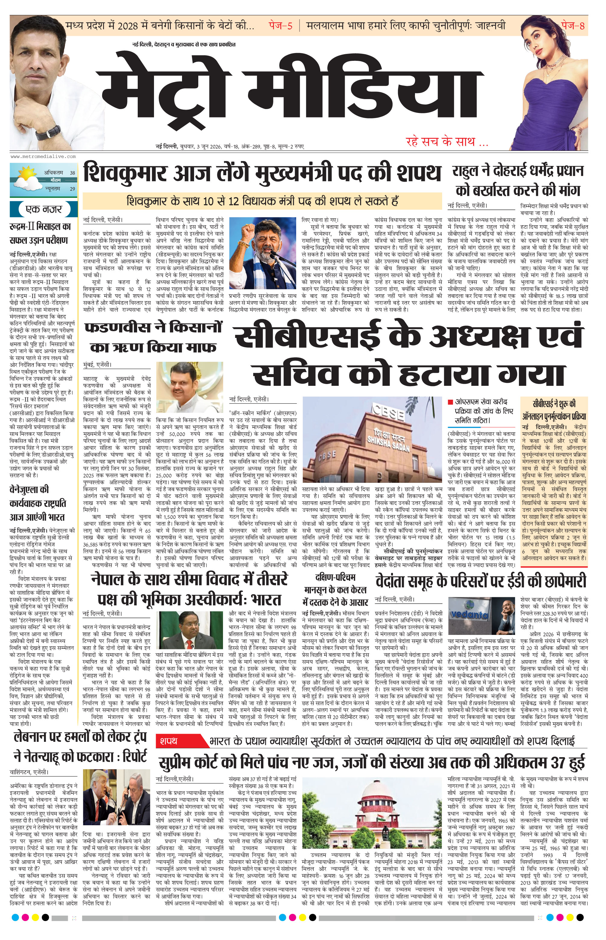 Anugamini ePage