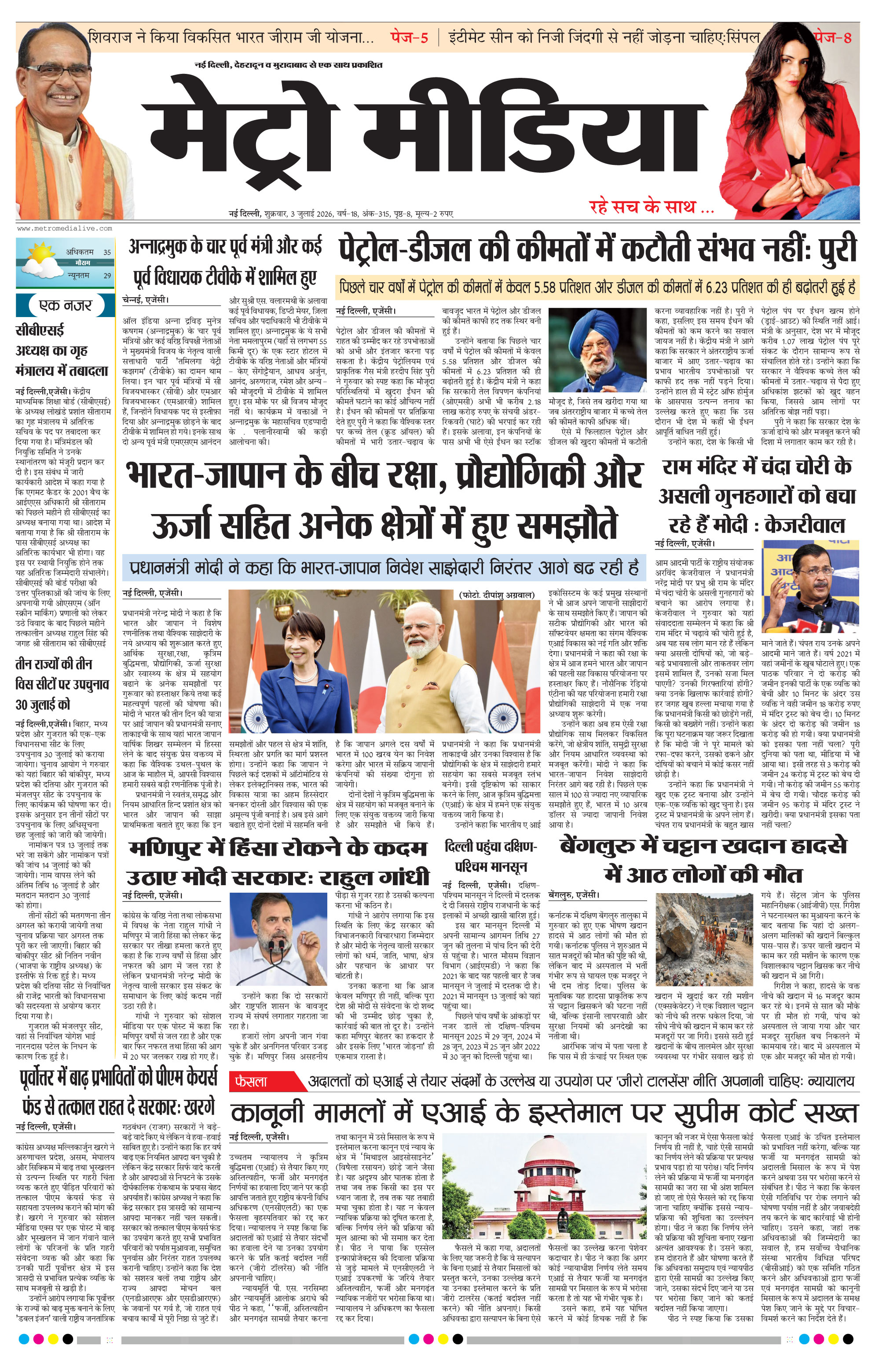 Anugamini ePage