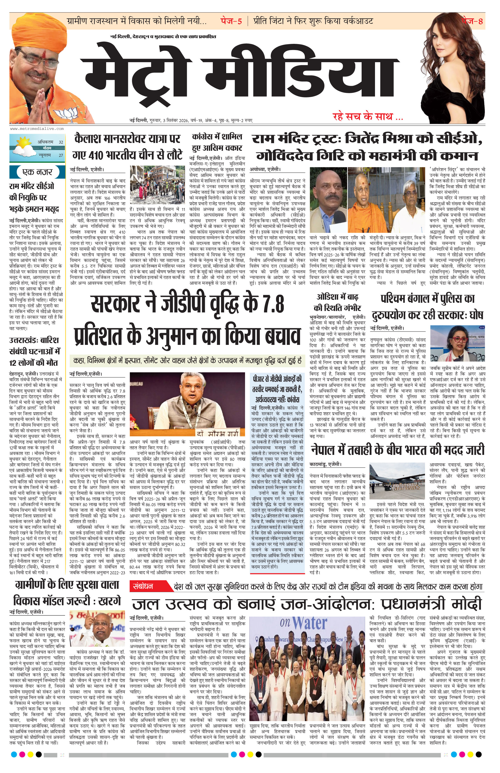 Anugamini ePage