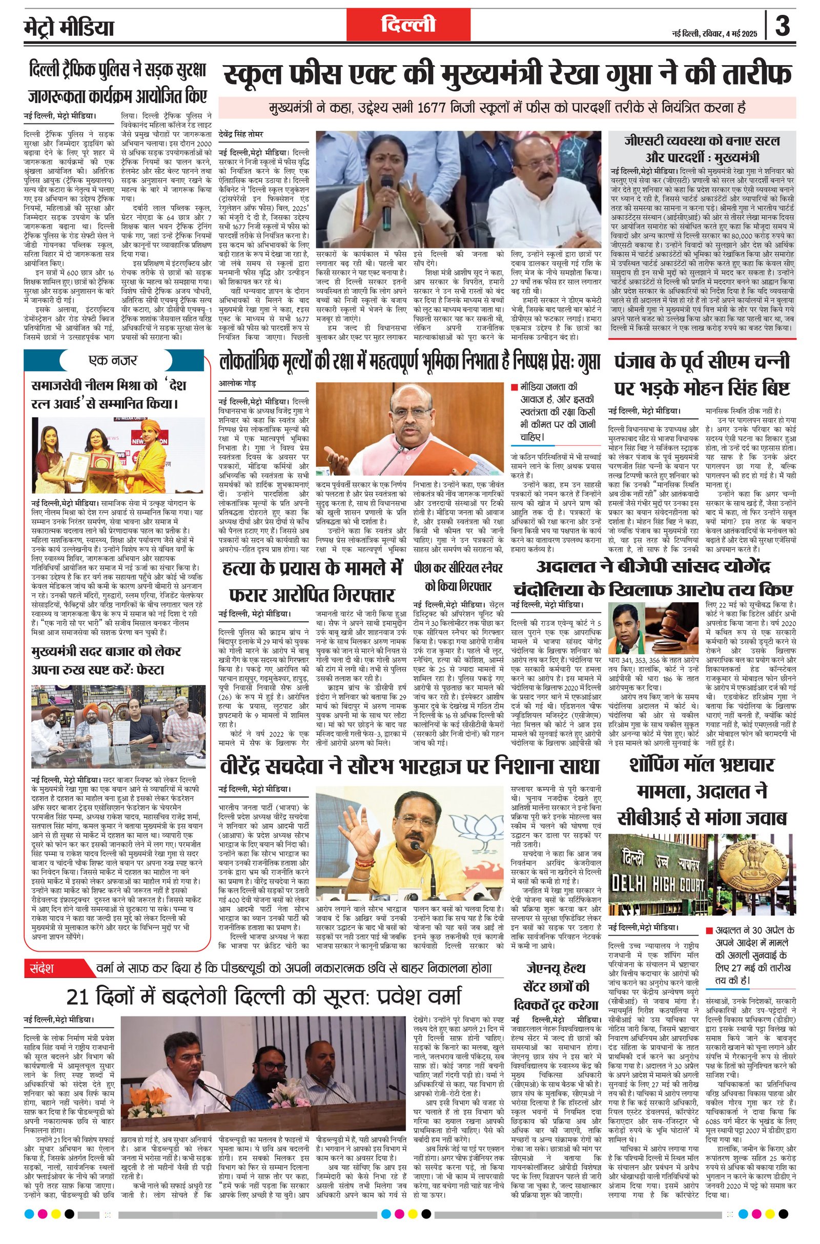 Page 3
