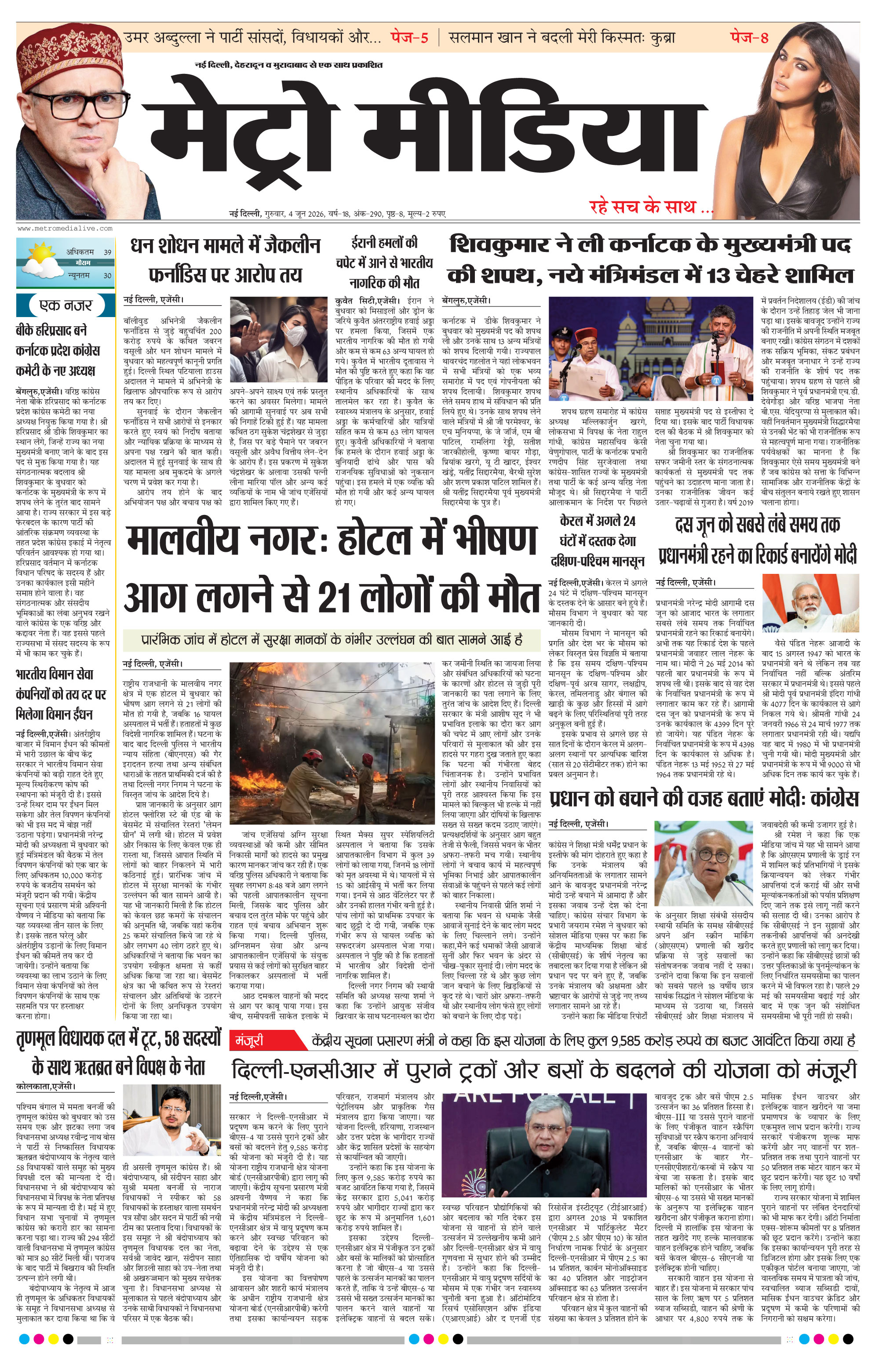 Anugamini ePage