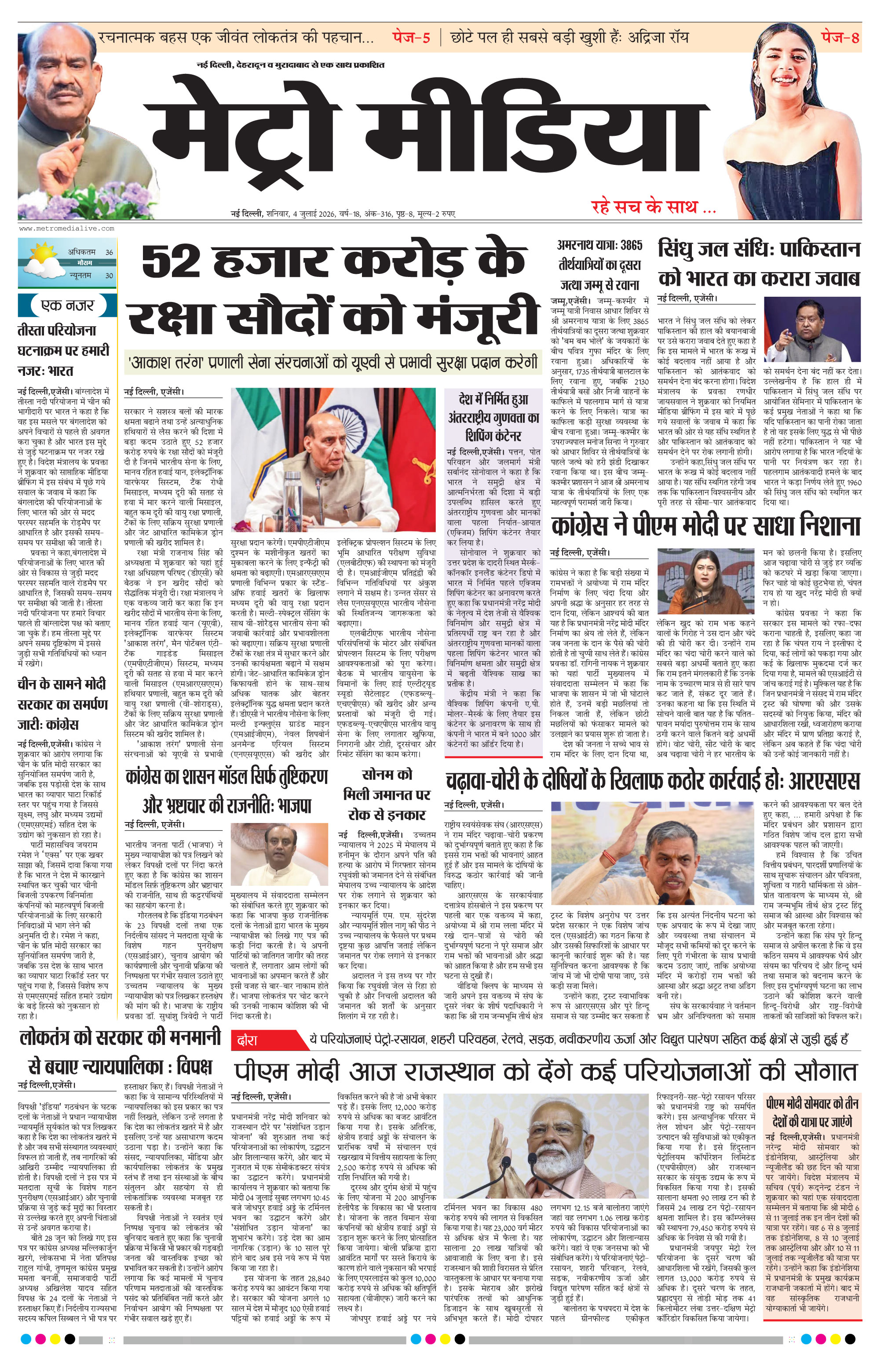 Anugamini ePage