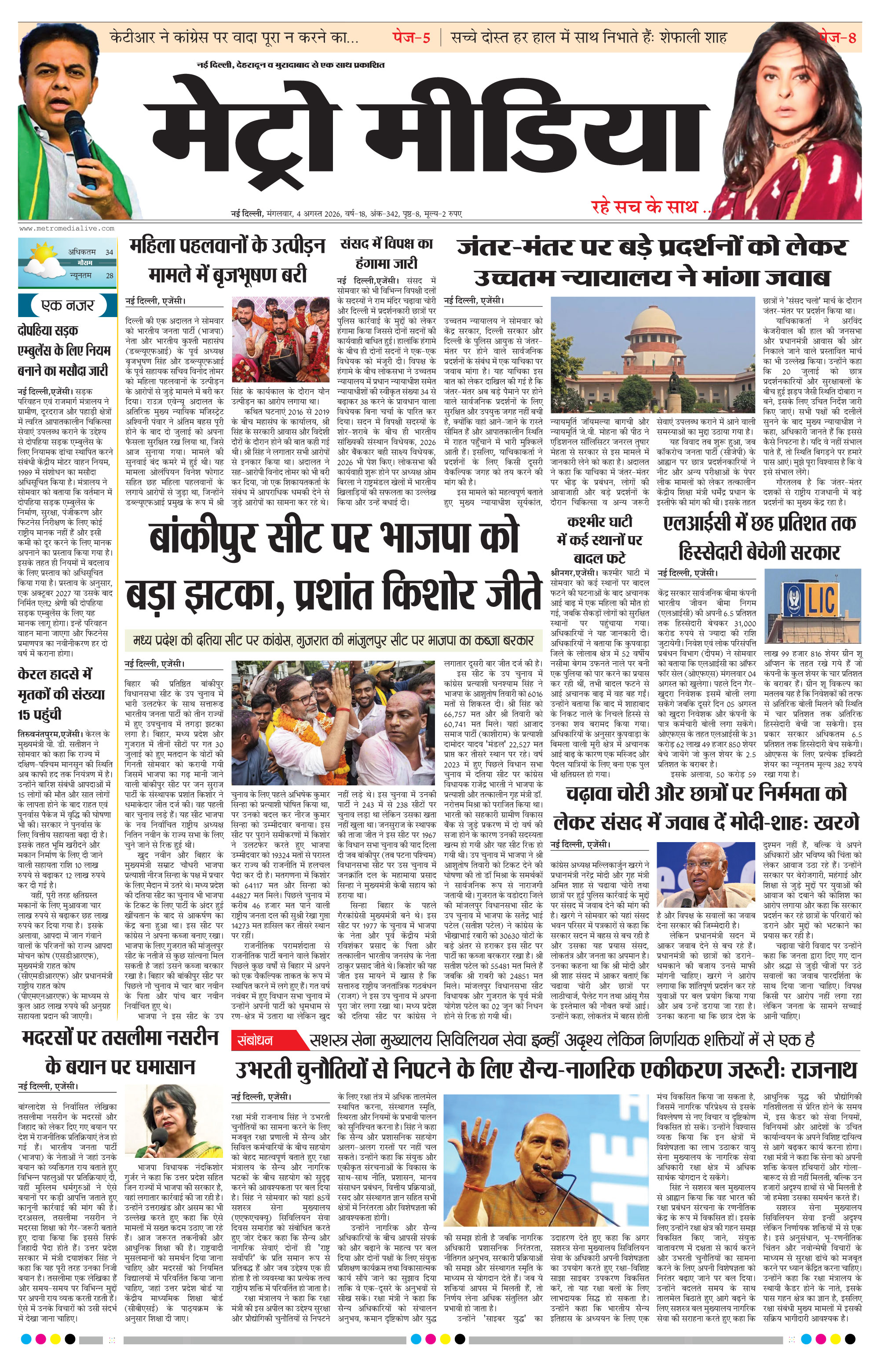 Anugamini ePage