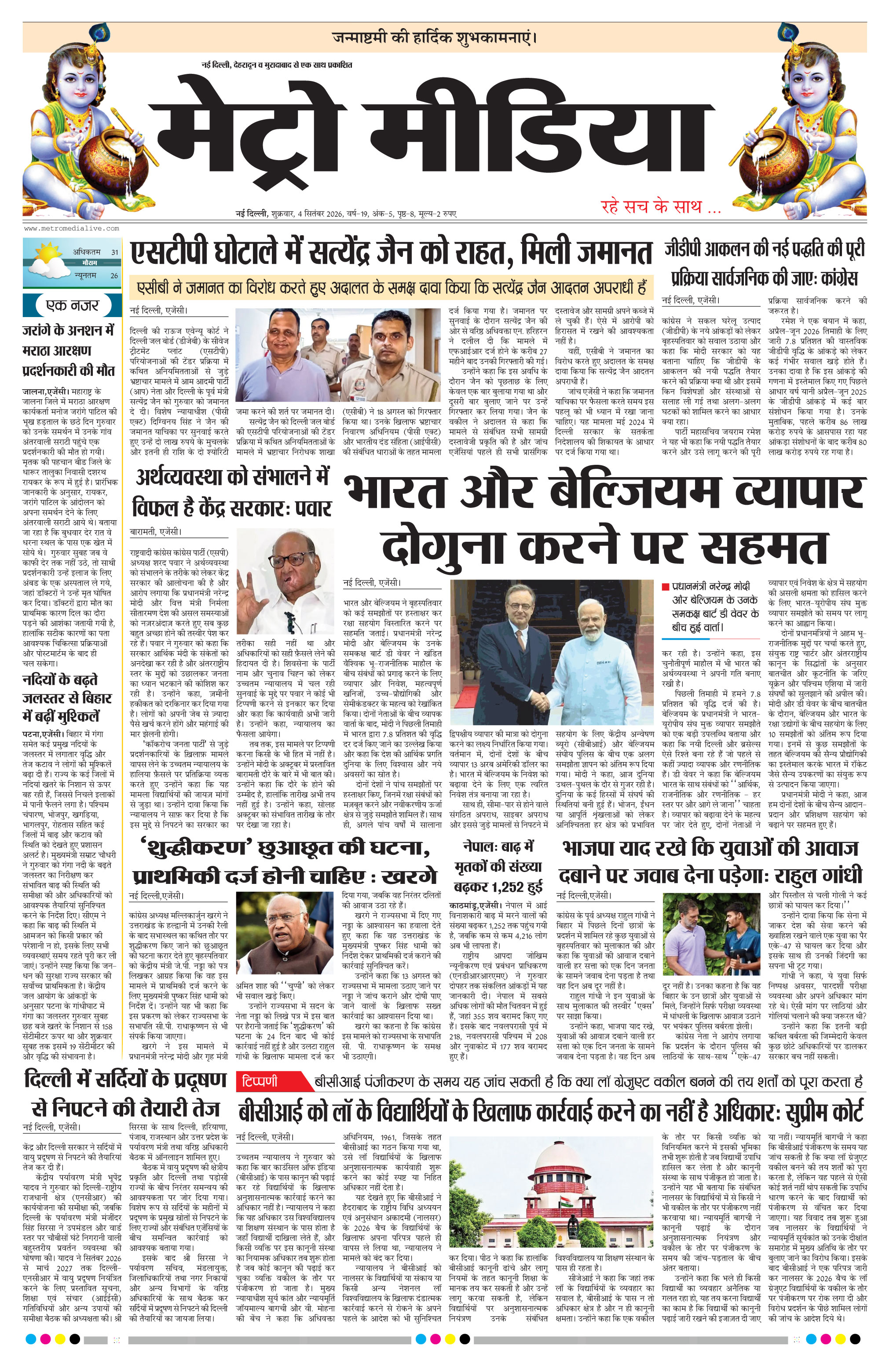 Anugamini ePage