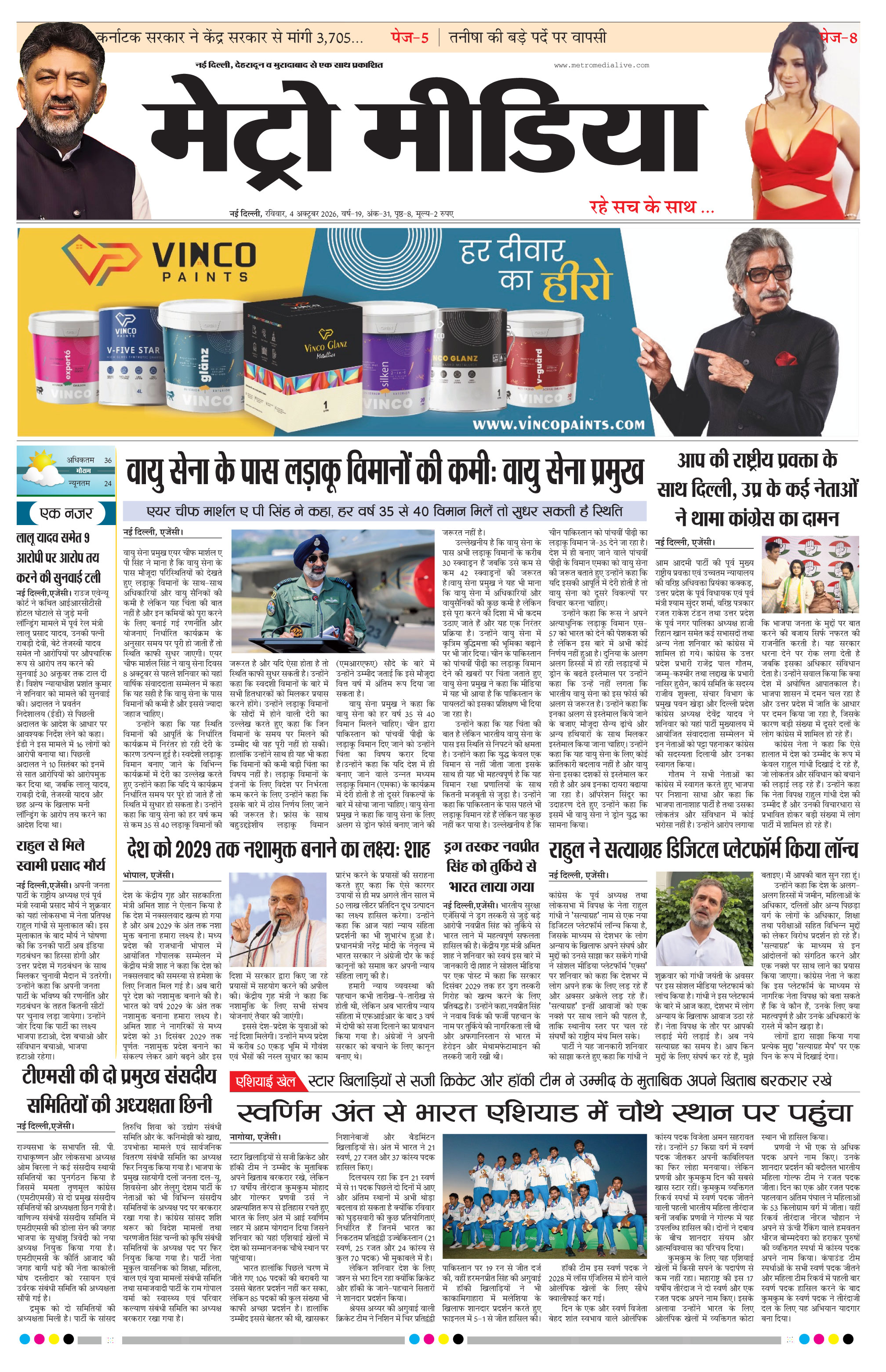 Anugamini ePage