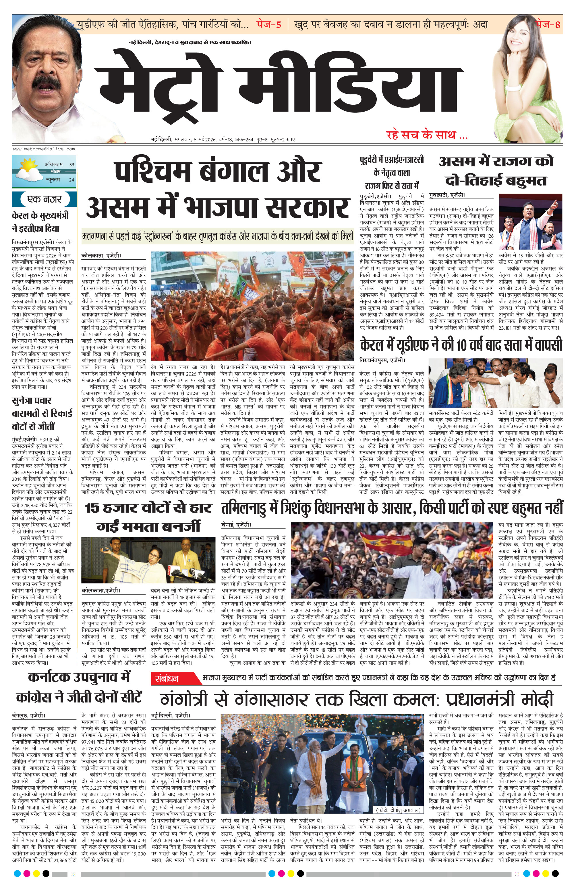 Anugamini ePage
