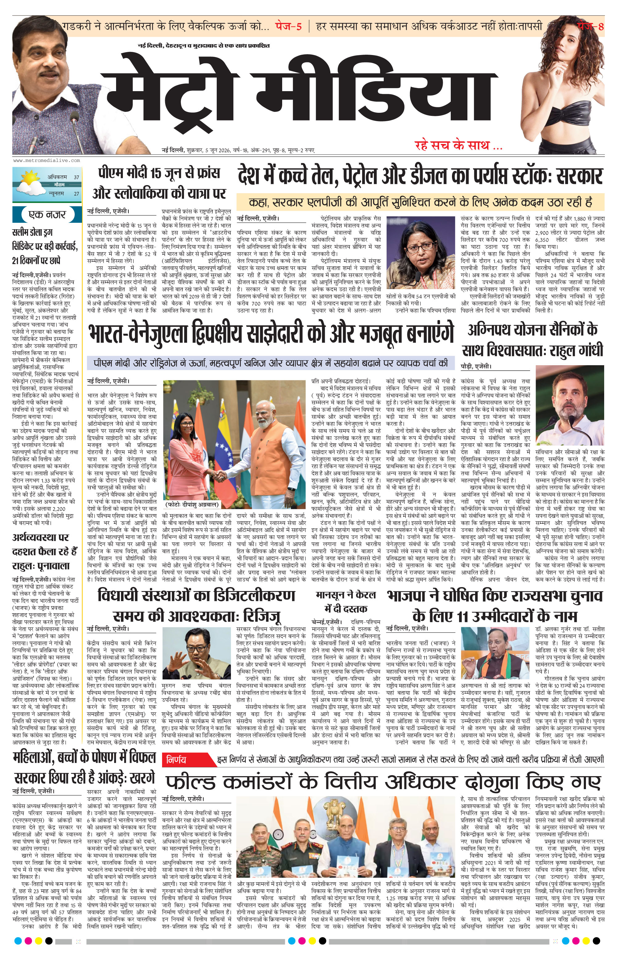 Anugamini ePage
