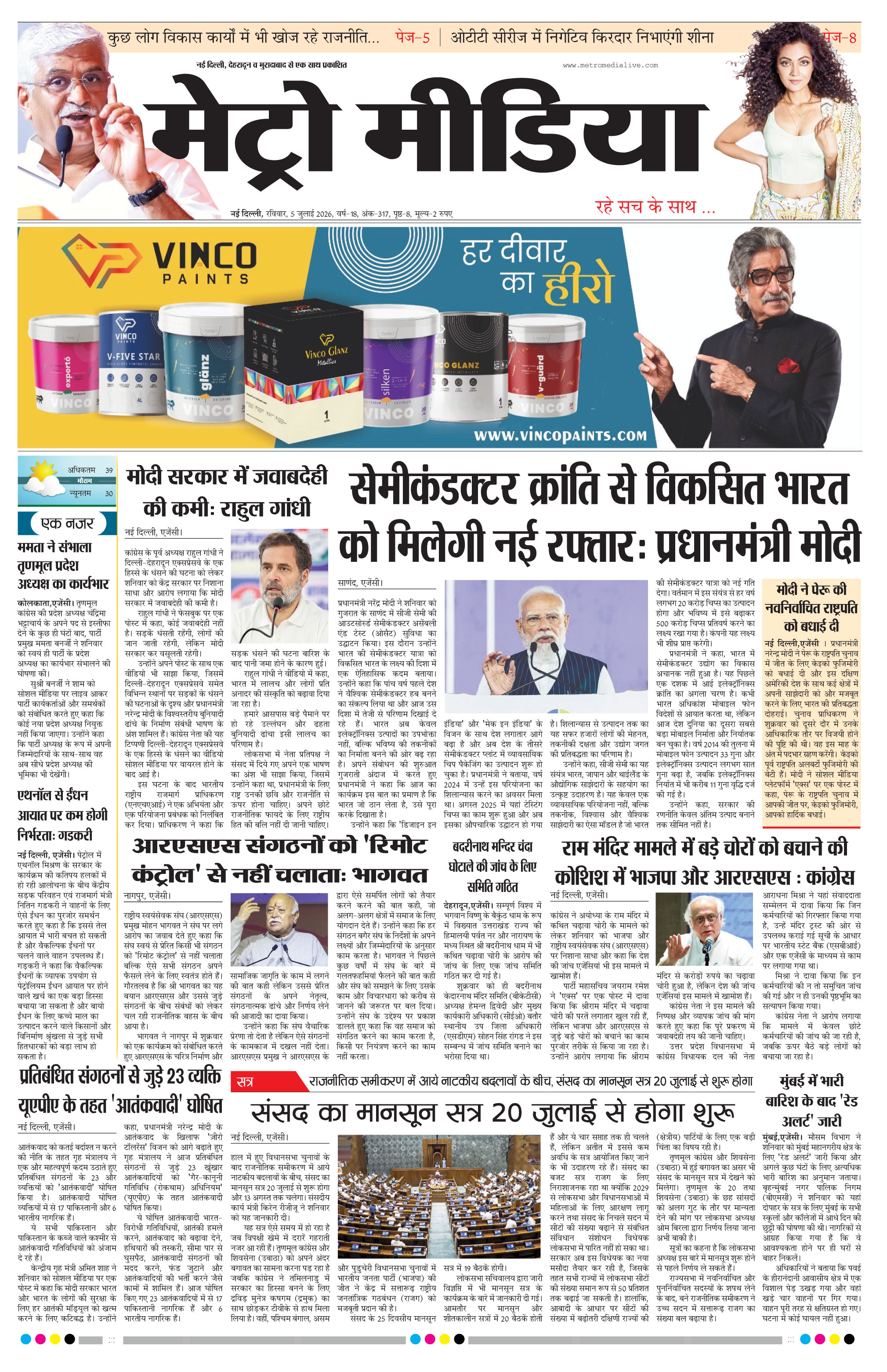 Anugamini ePage