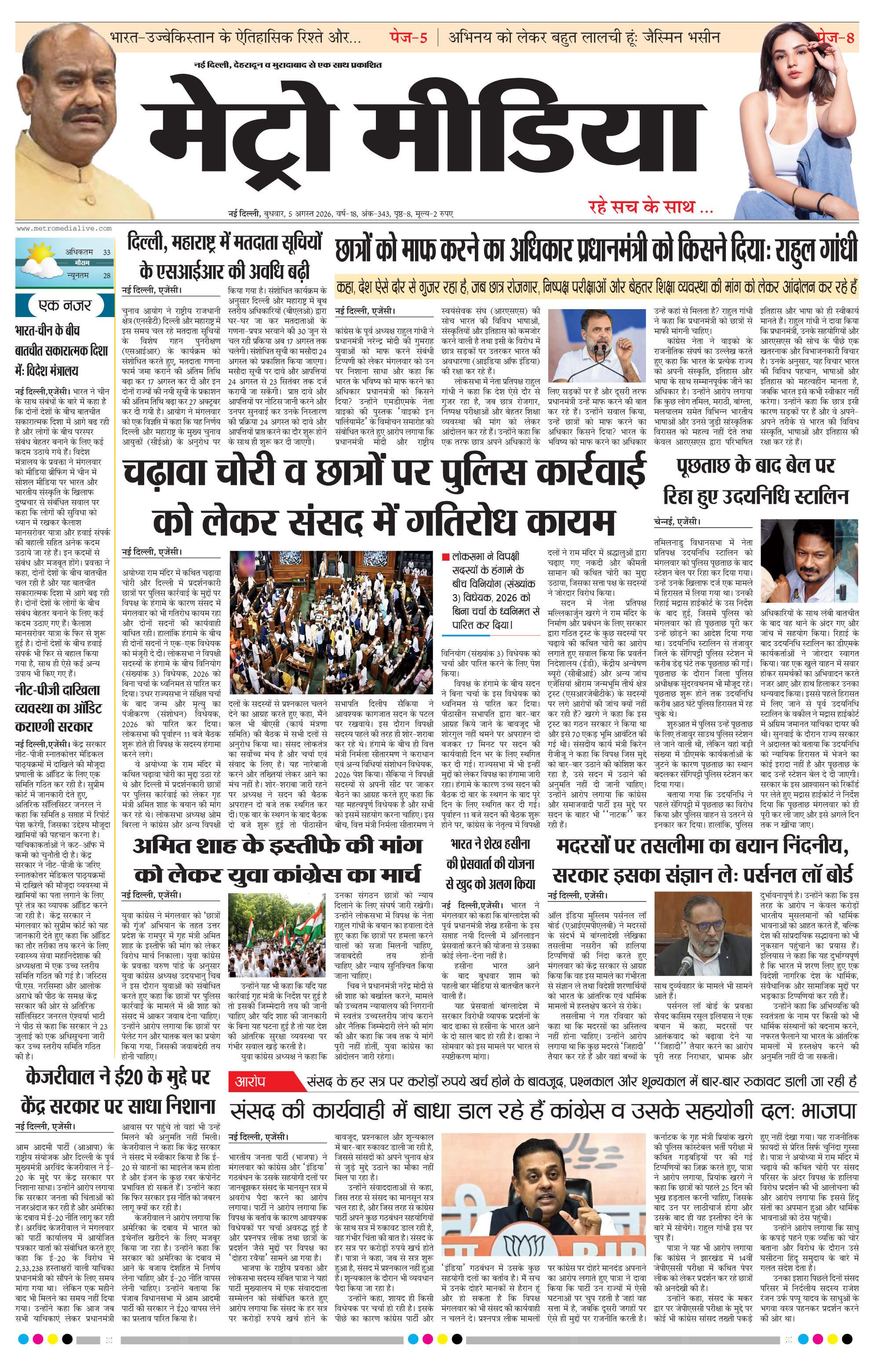 Anugamini ePage