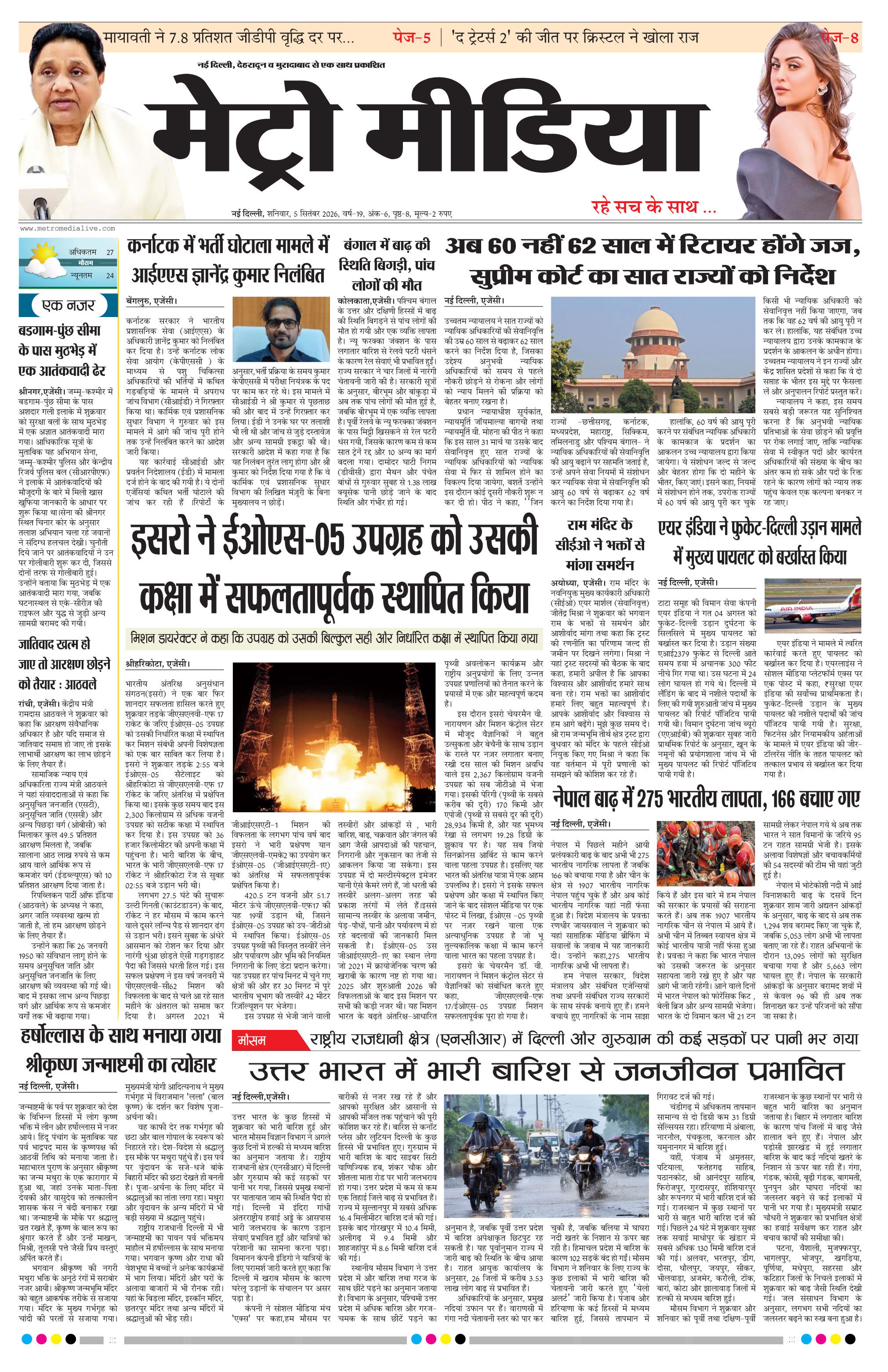 Anugamini ePage