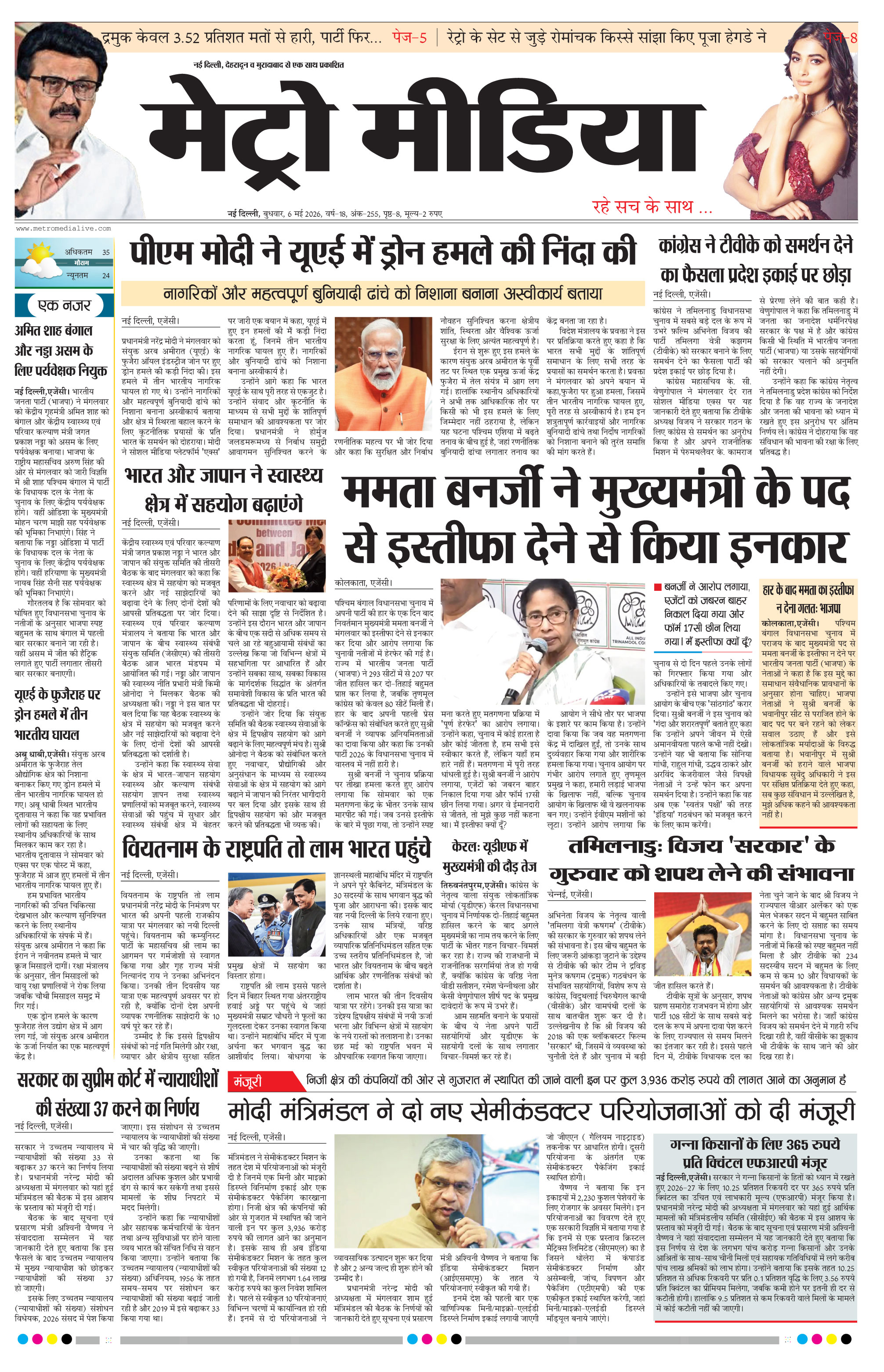 Anugamini ePage