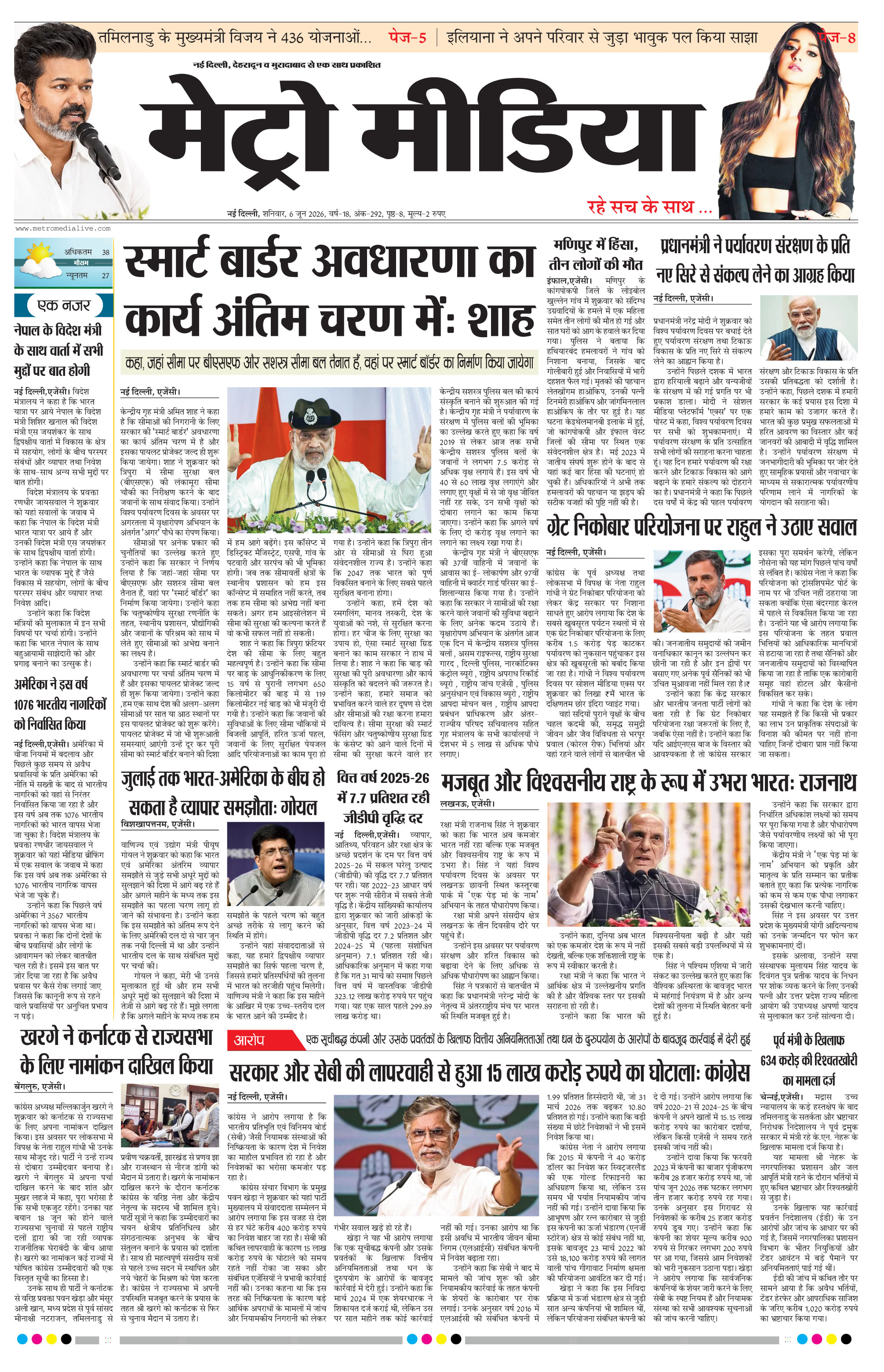 Anugamini ePage