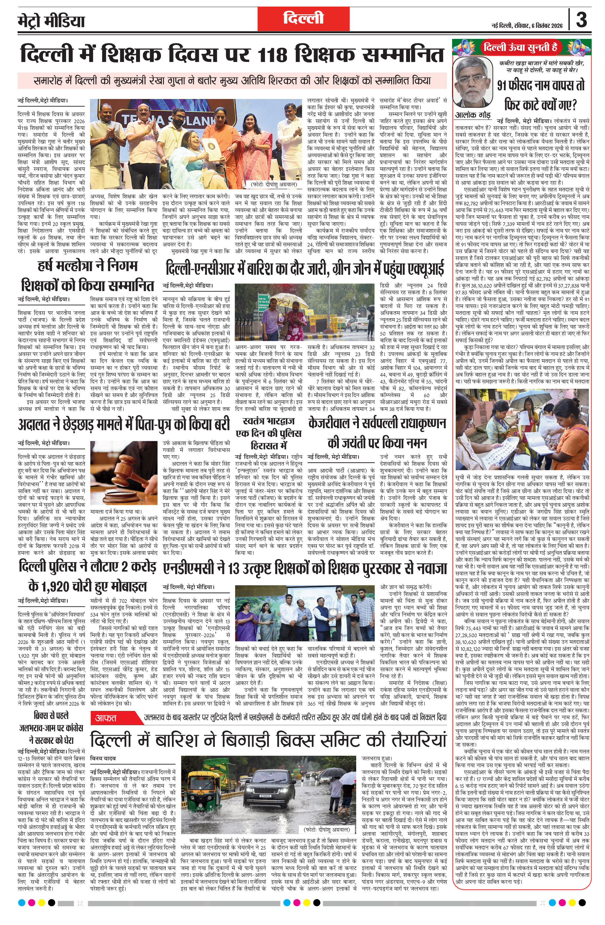 Page 3