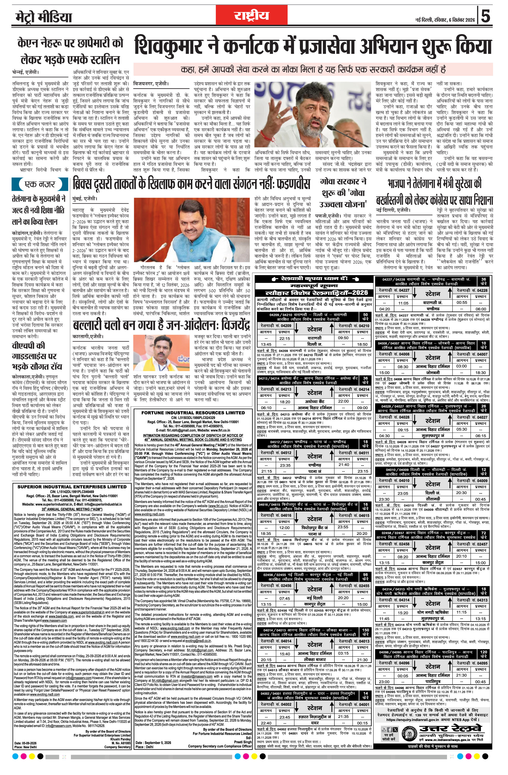 Page 5