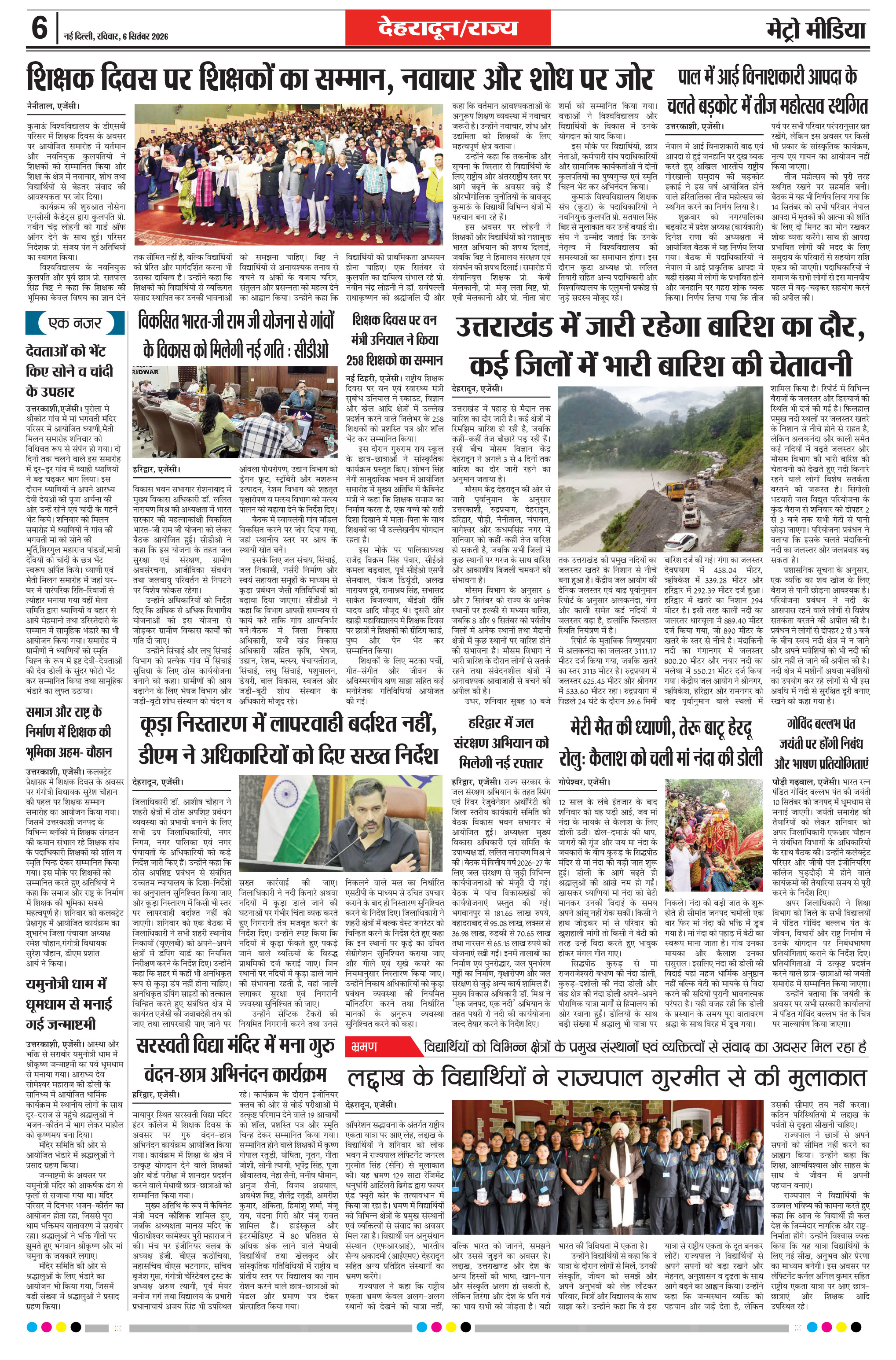 Page 6