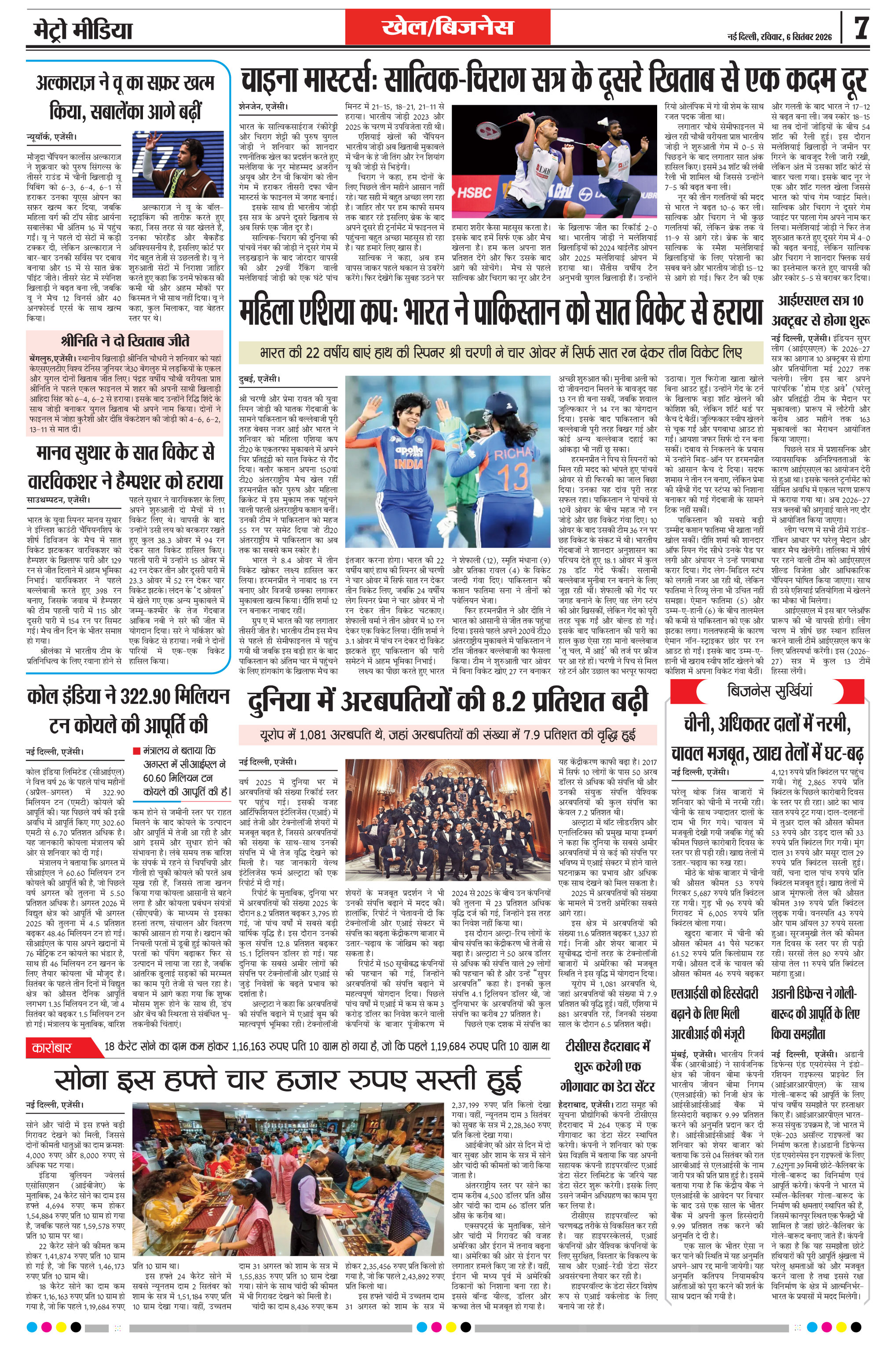 Page 7