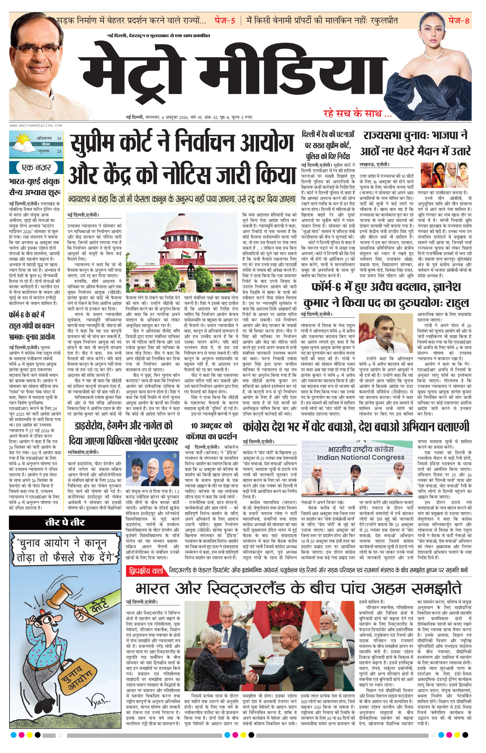 Anugamini ePage