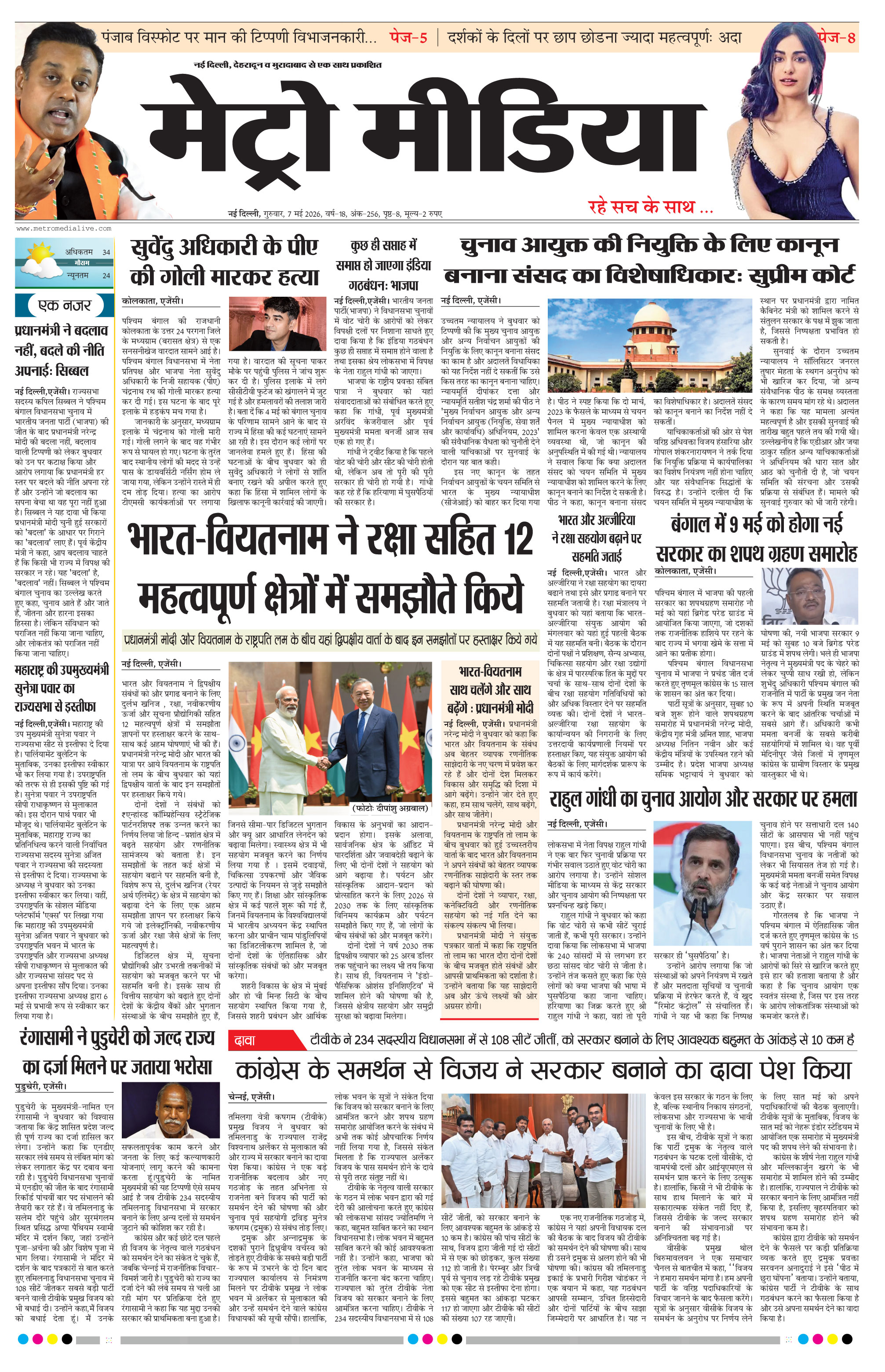 Anugamini ePage