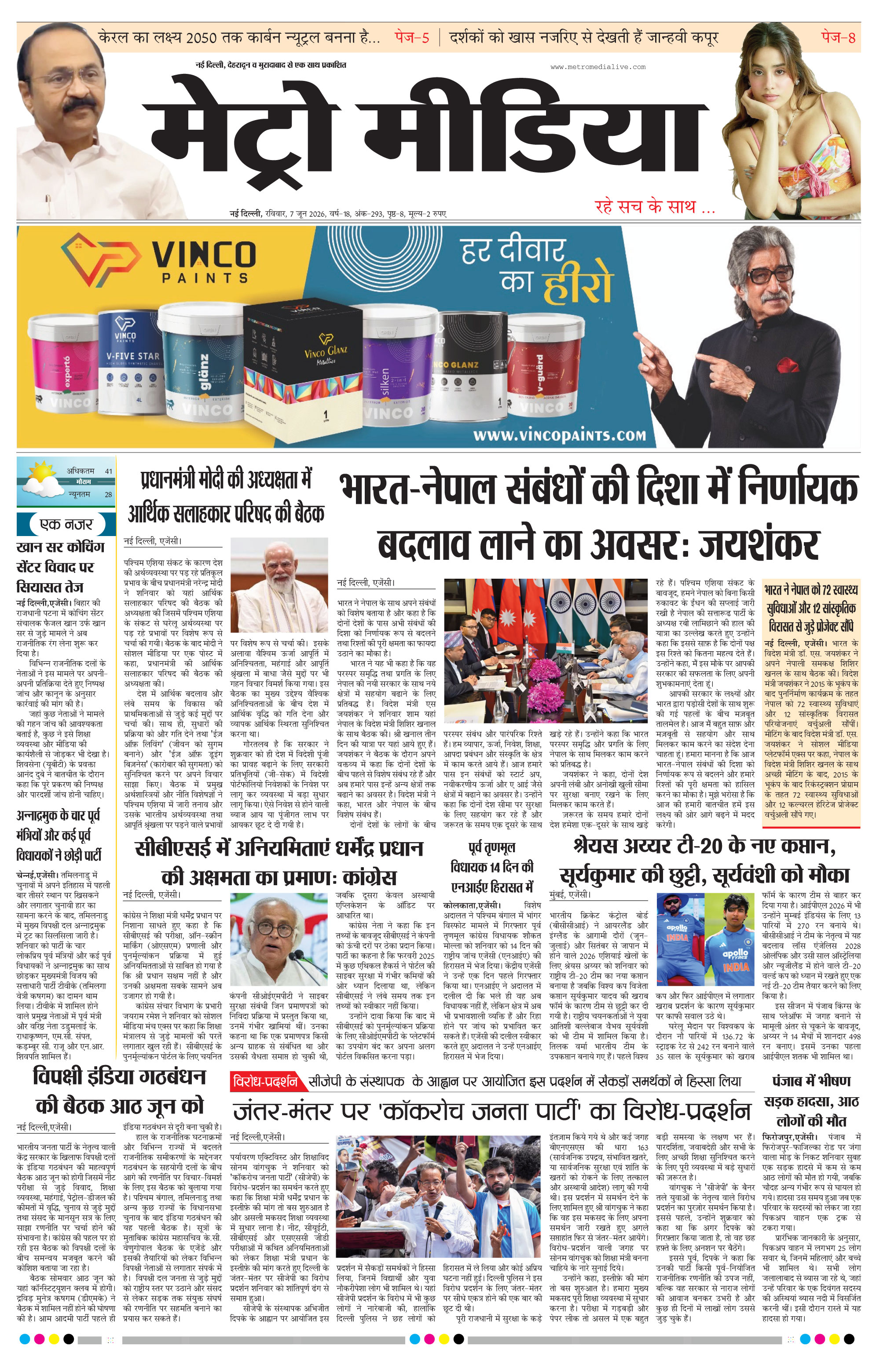 Anugamini ePage