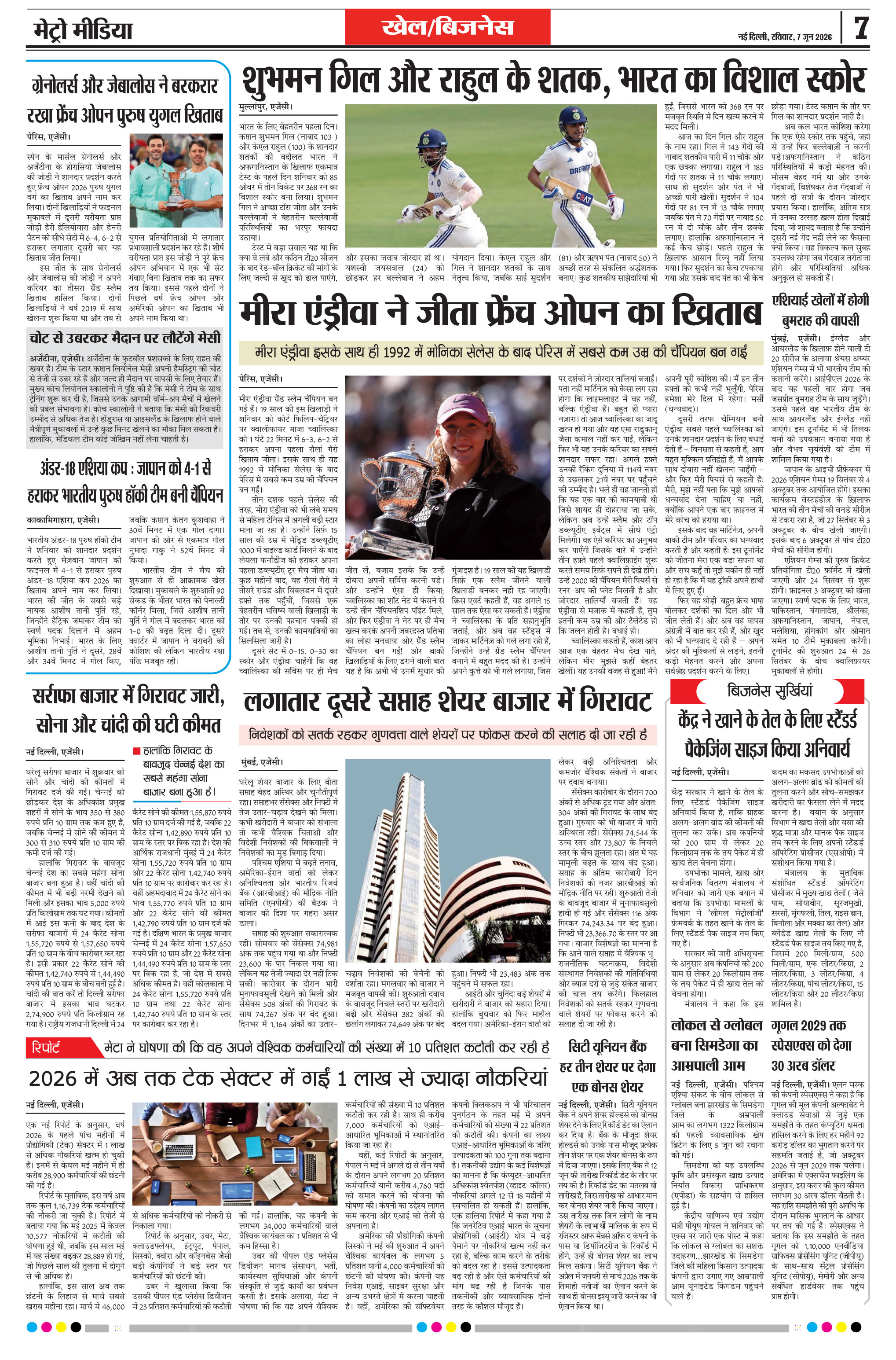 Page 7