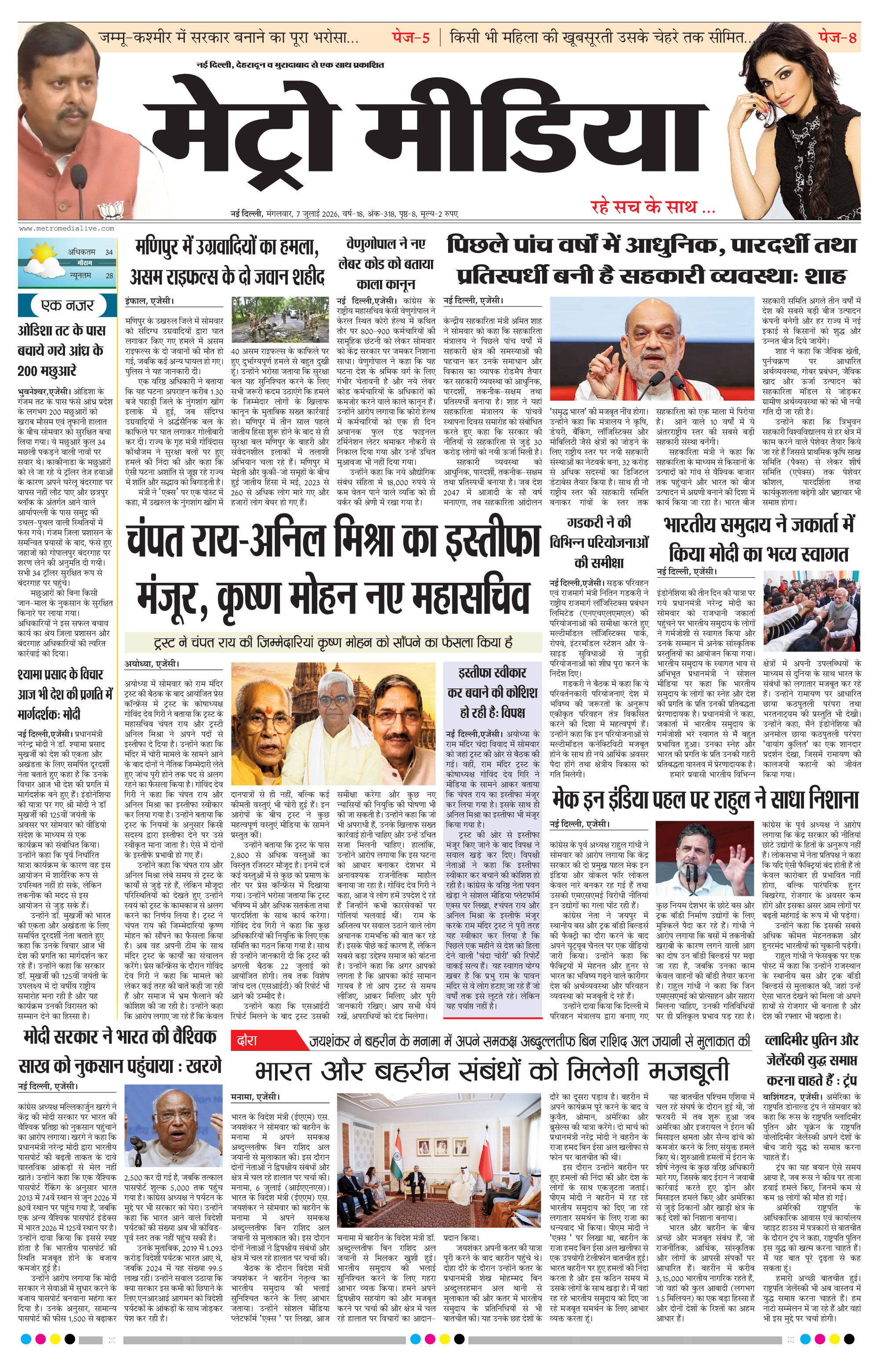 Anugamini ePage