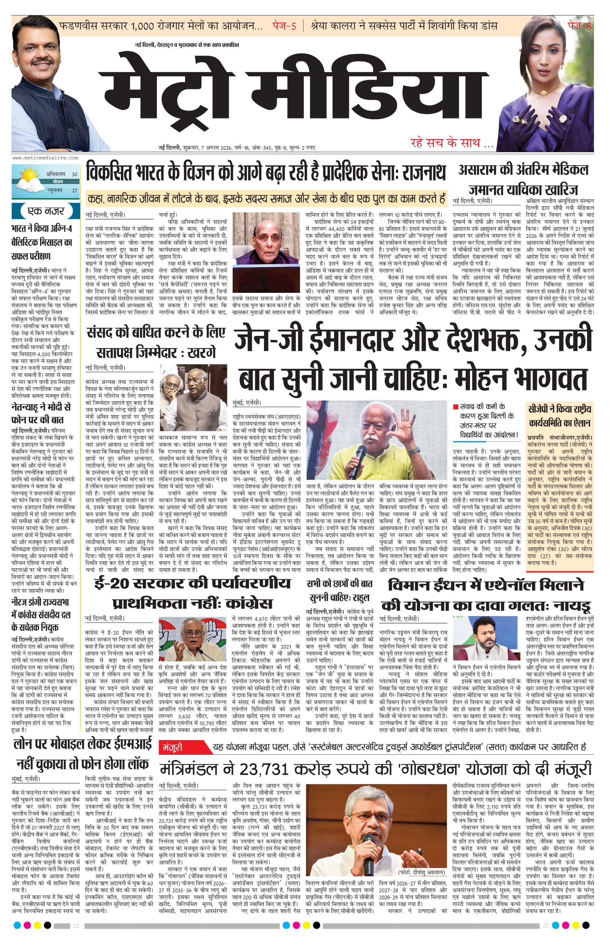 Anugamini ePage