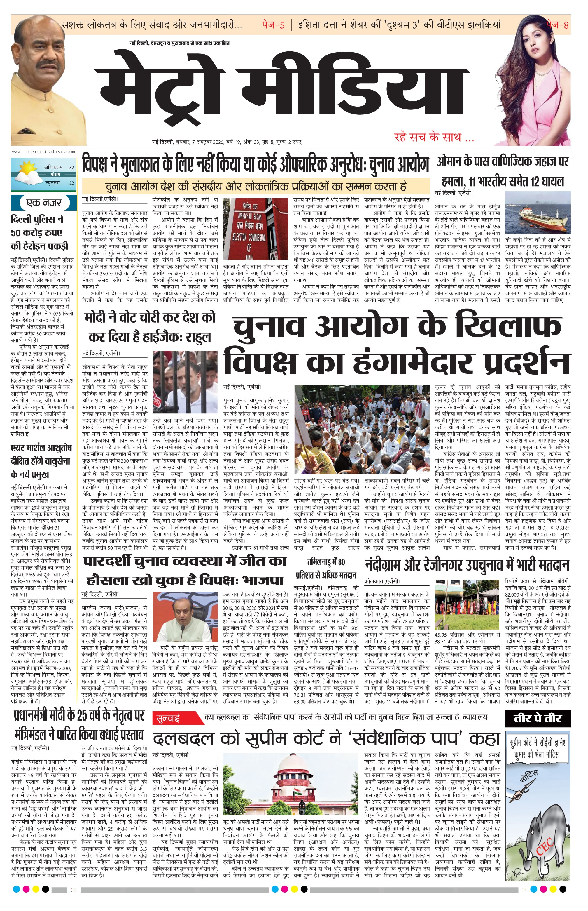 Anugamini ePage