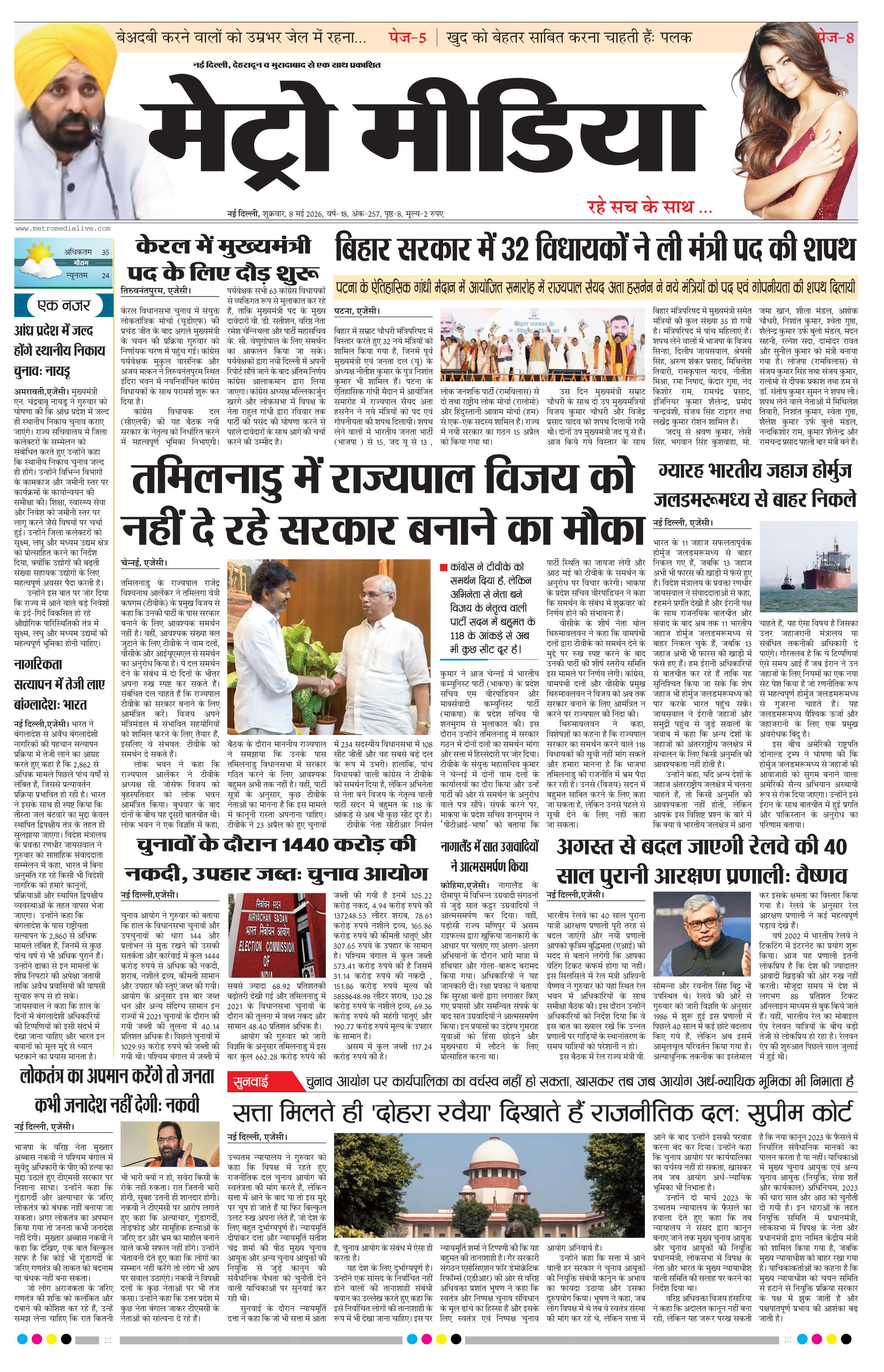 Anugamini ePage