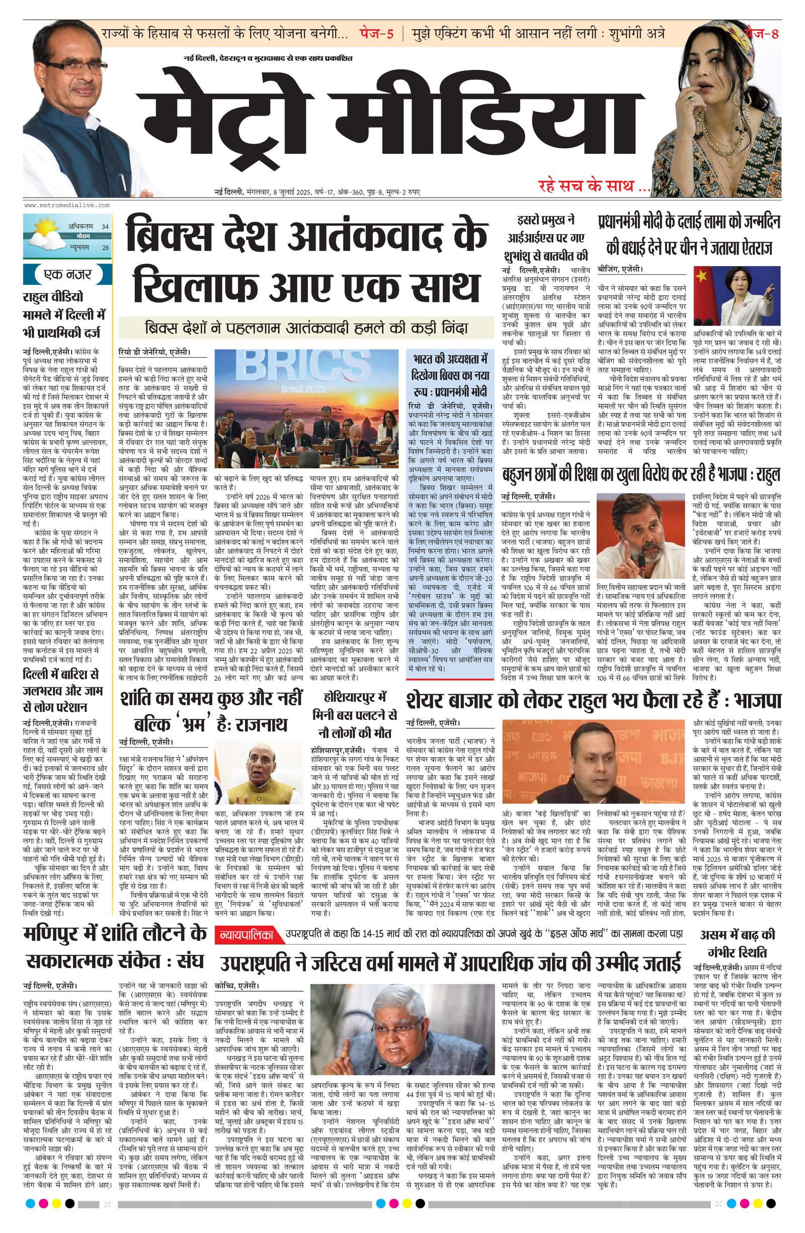 Anugamini ePage