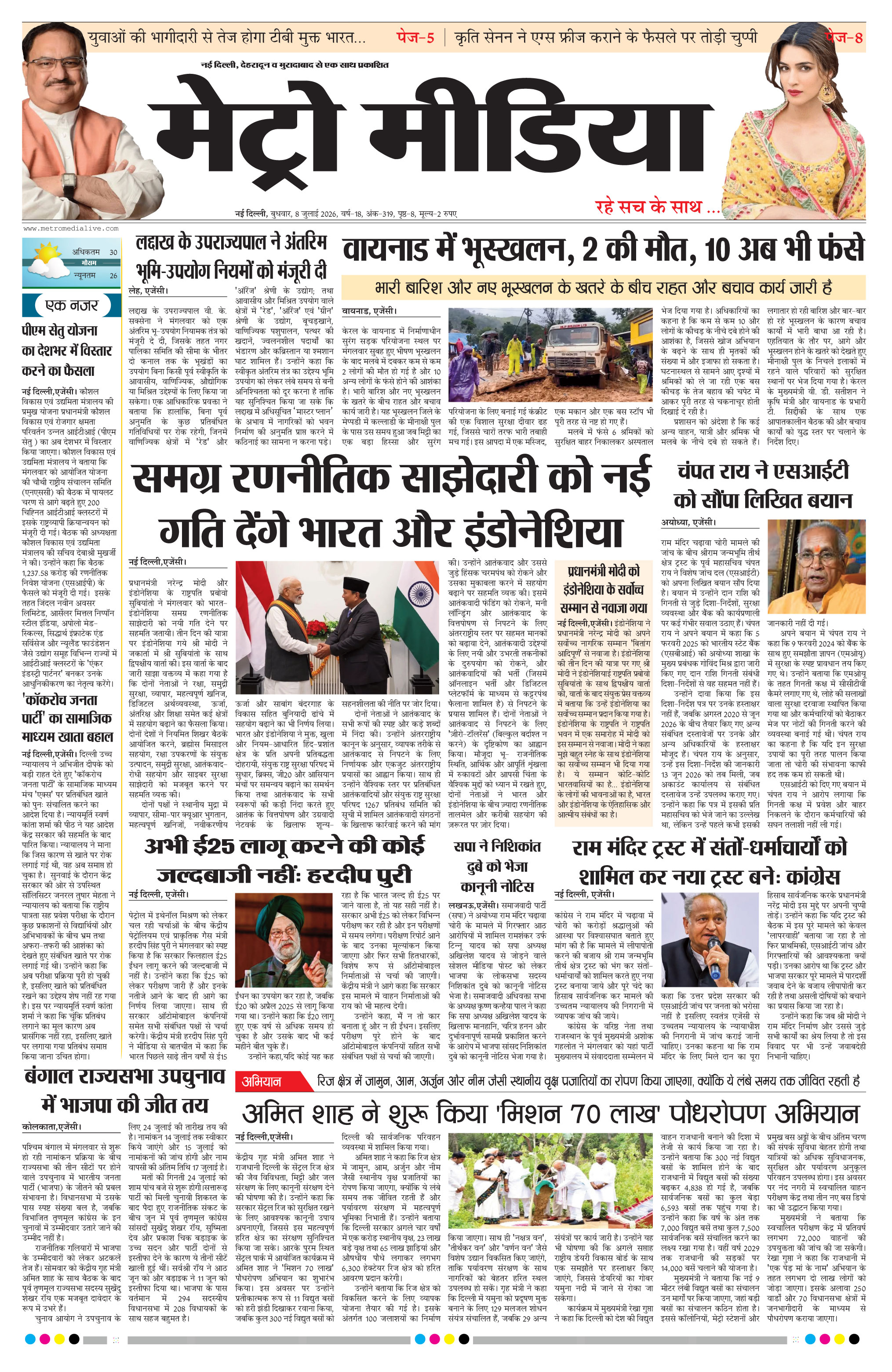Anugamini ePage