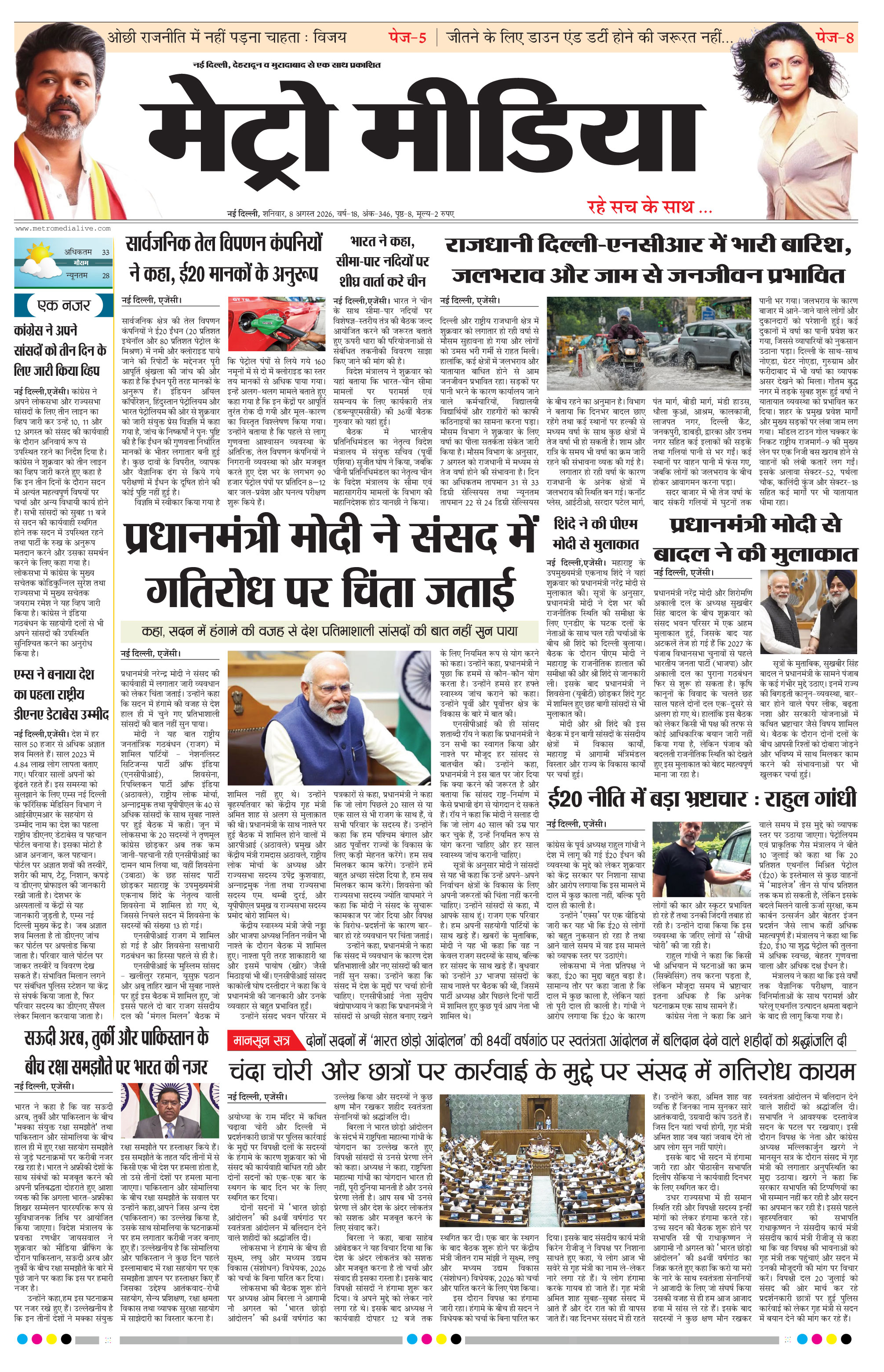 Anugamini ePage