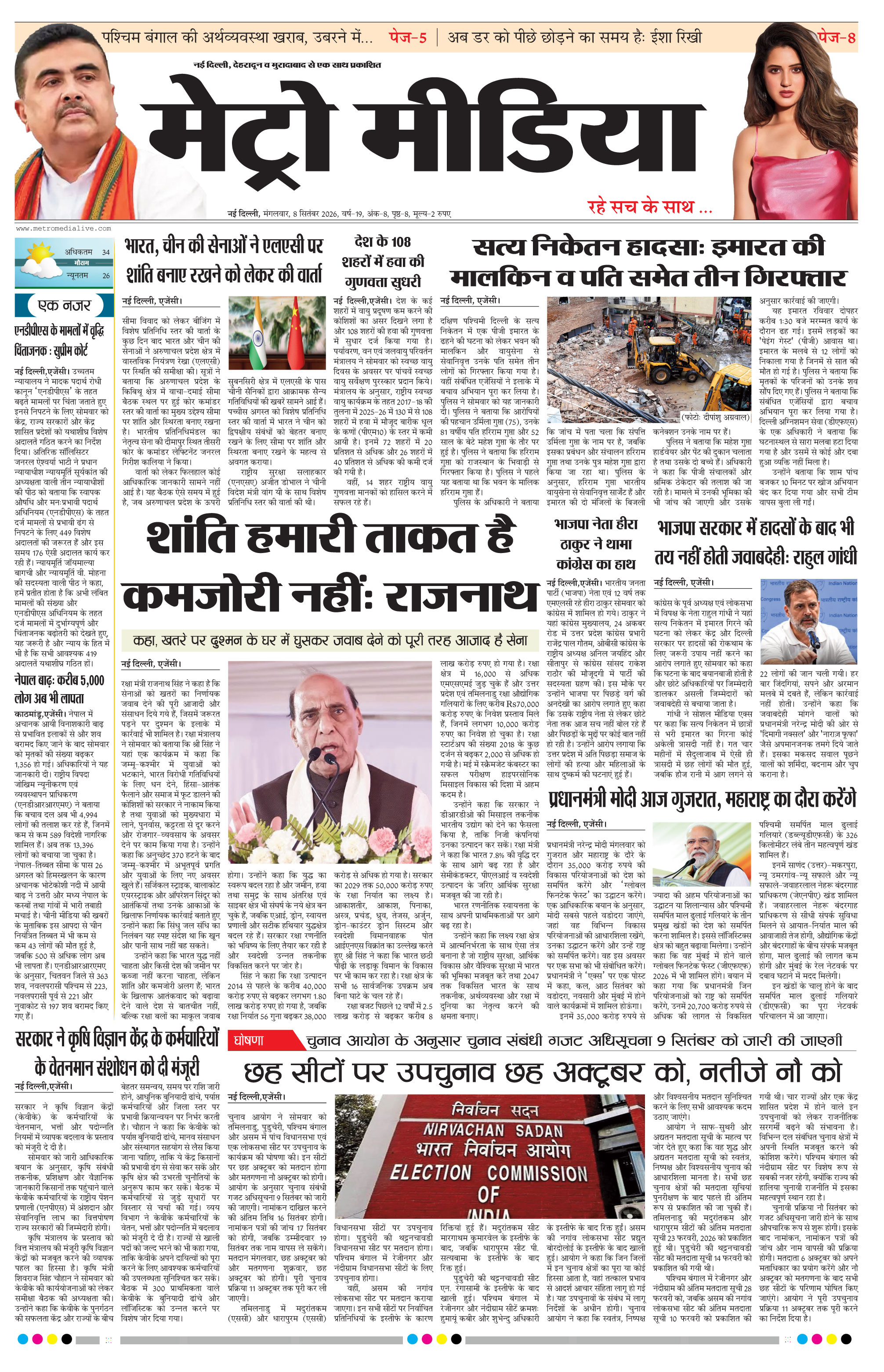 Anugamini ePage