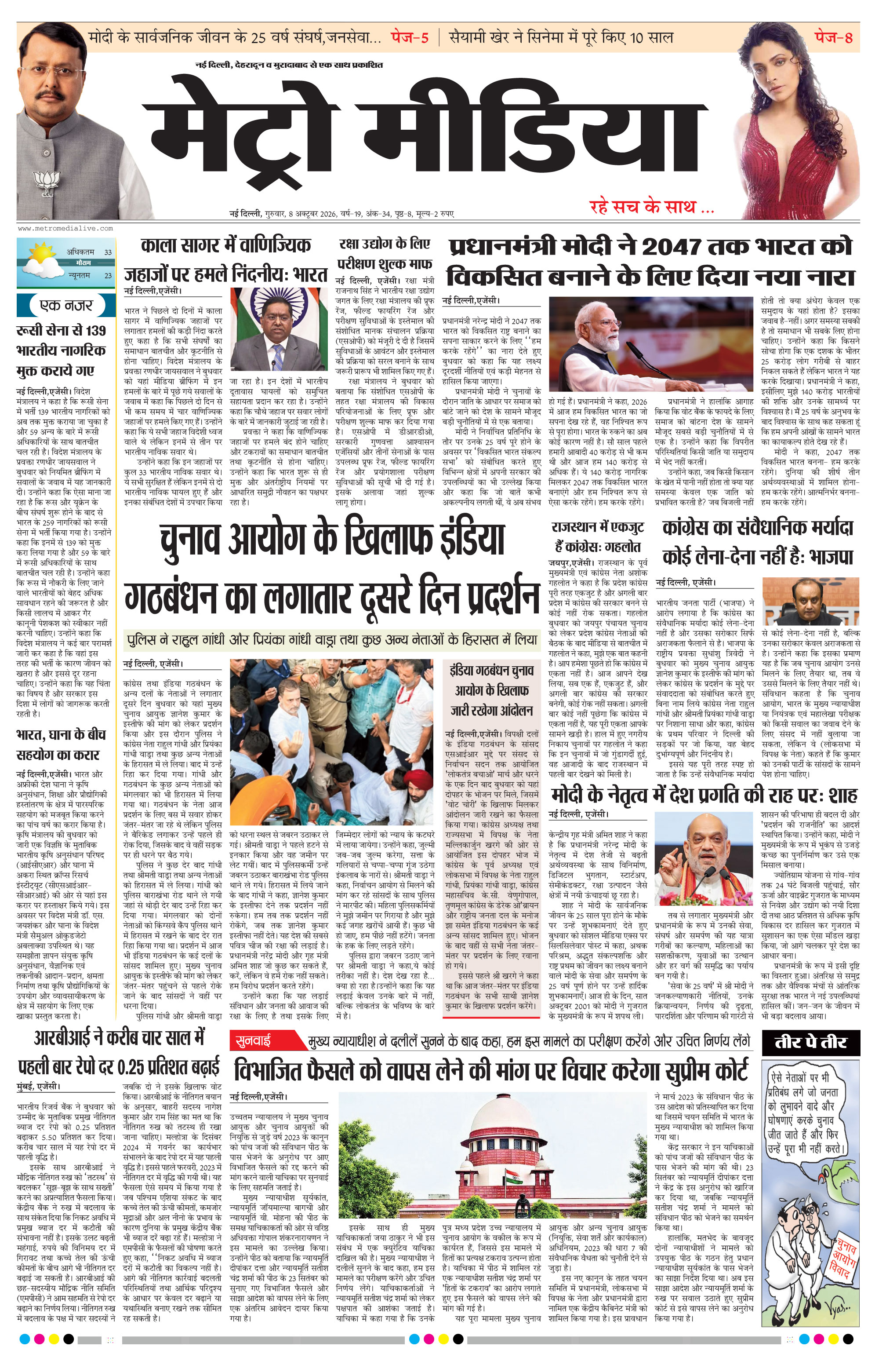 Anugamini ePage