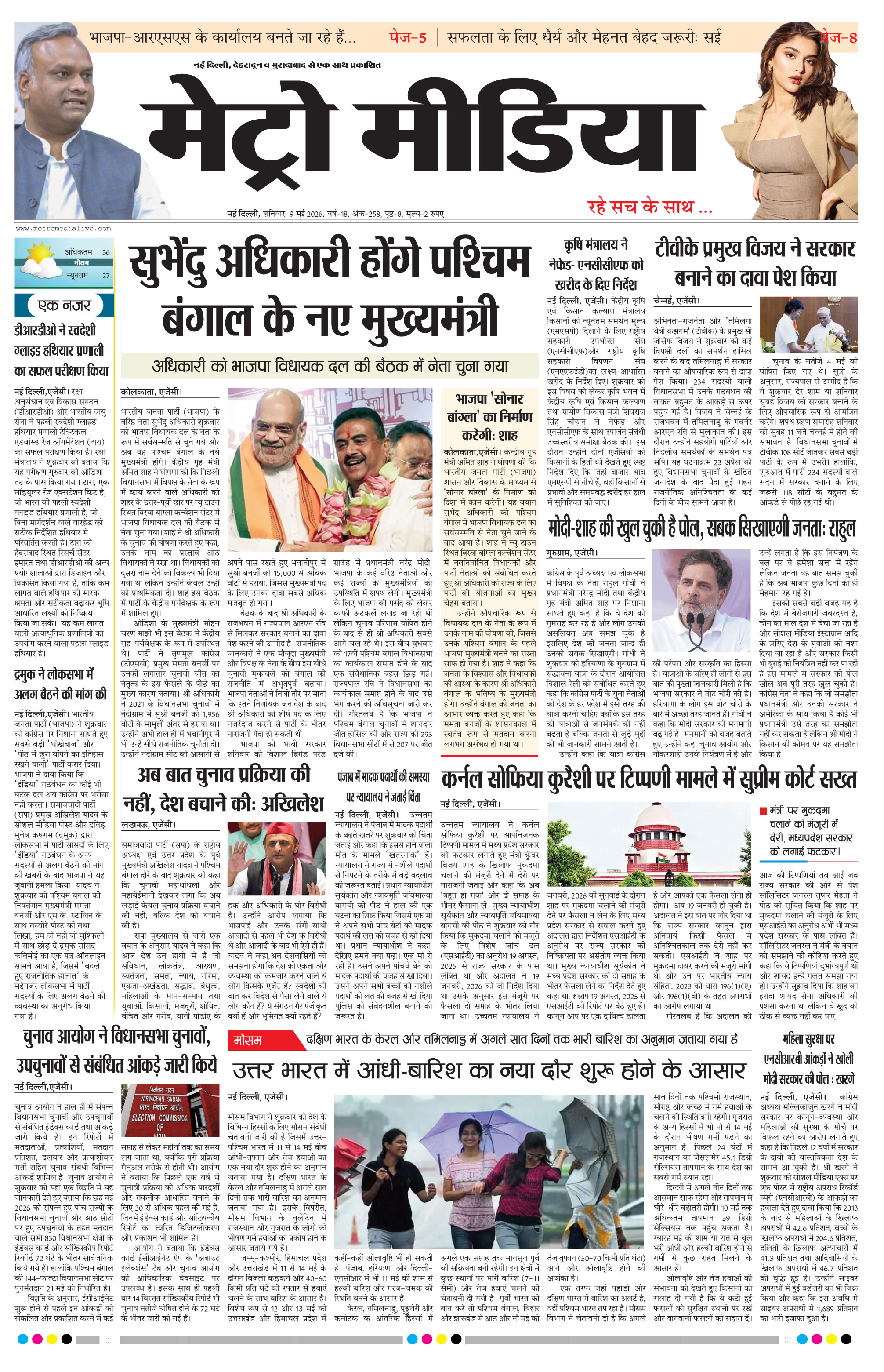Anugamini ePage