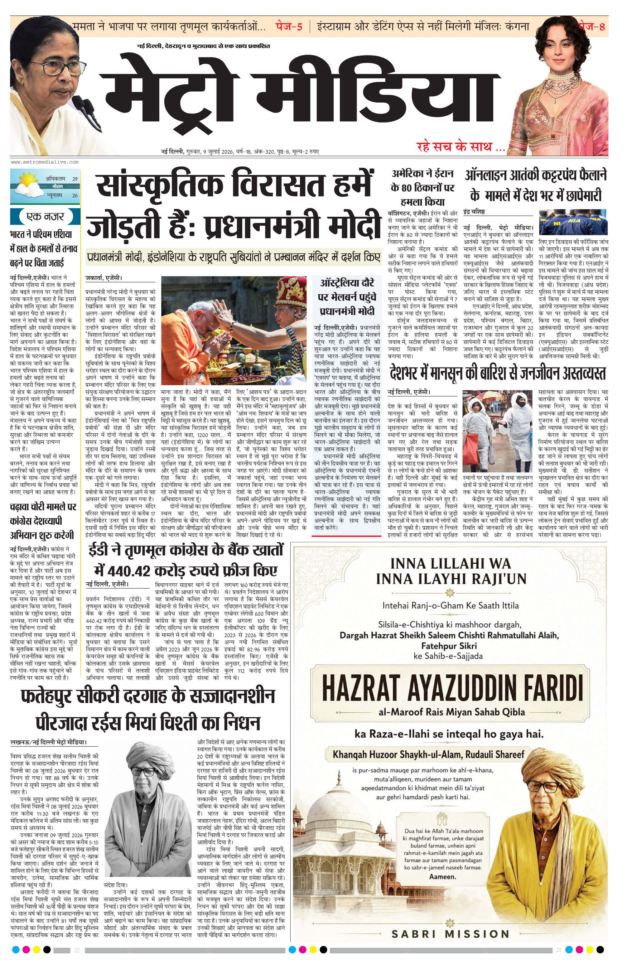 Anugamini ePage