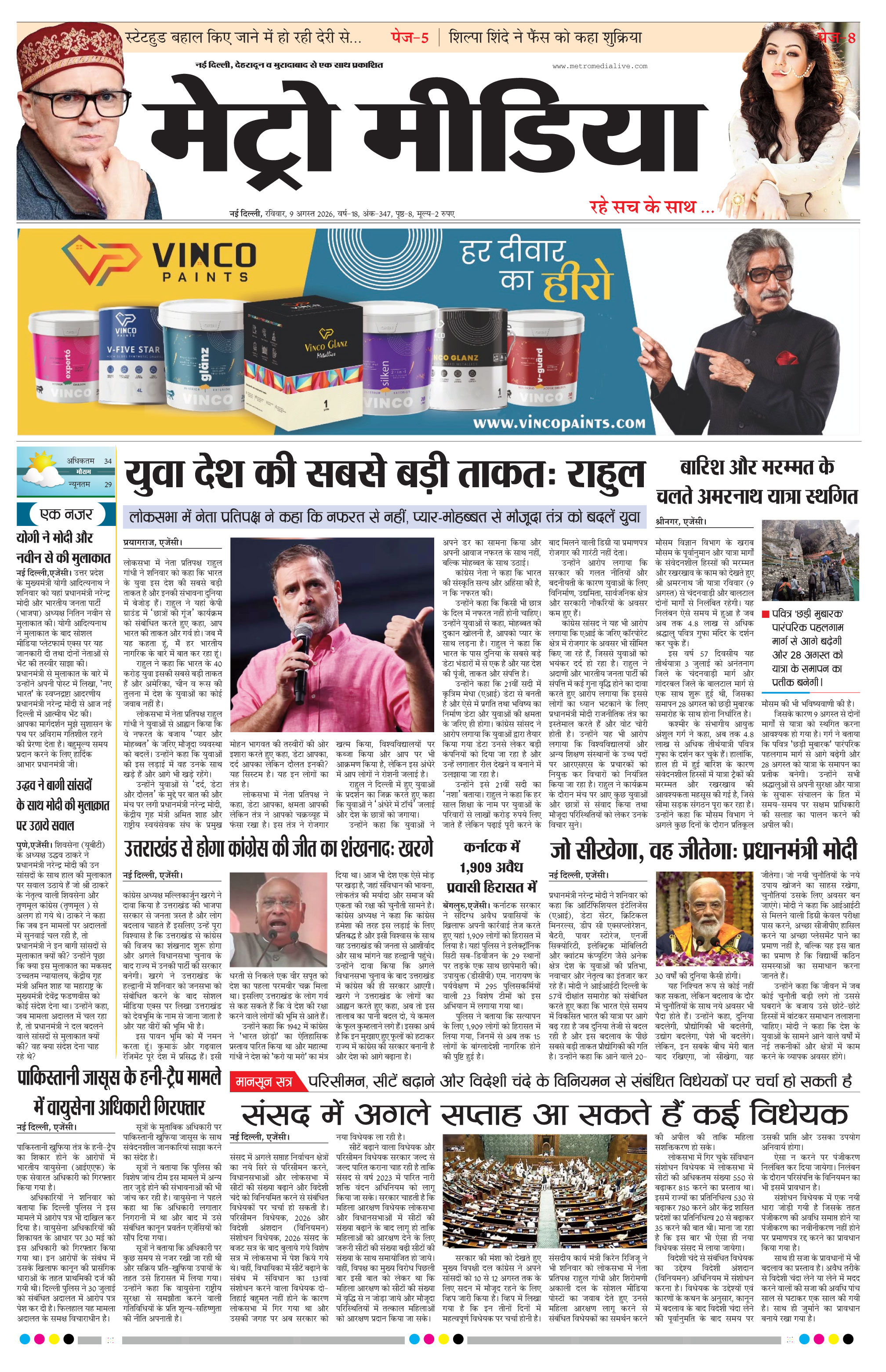 Anugamini ePage
