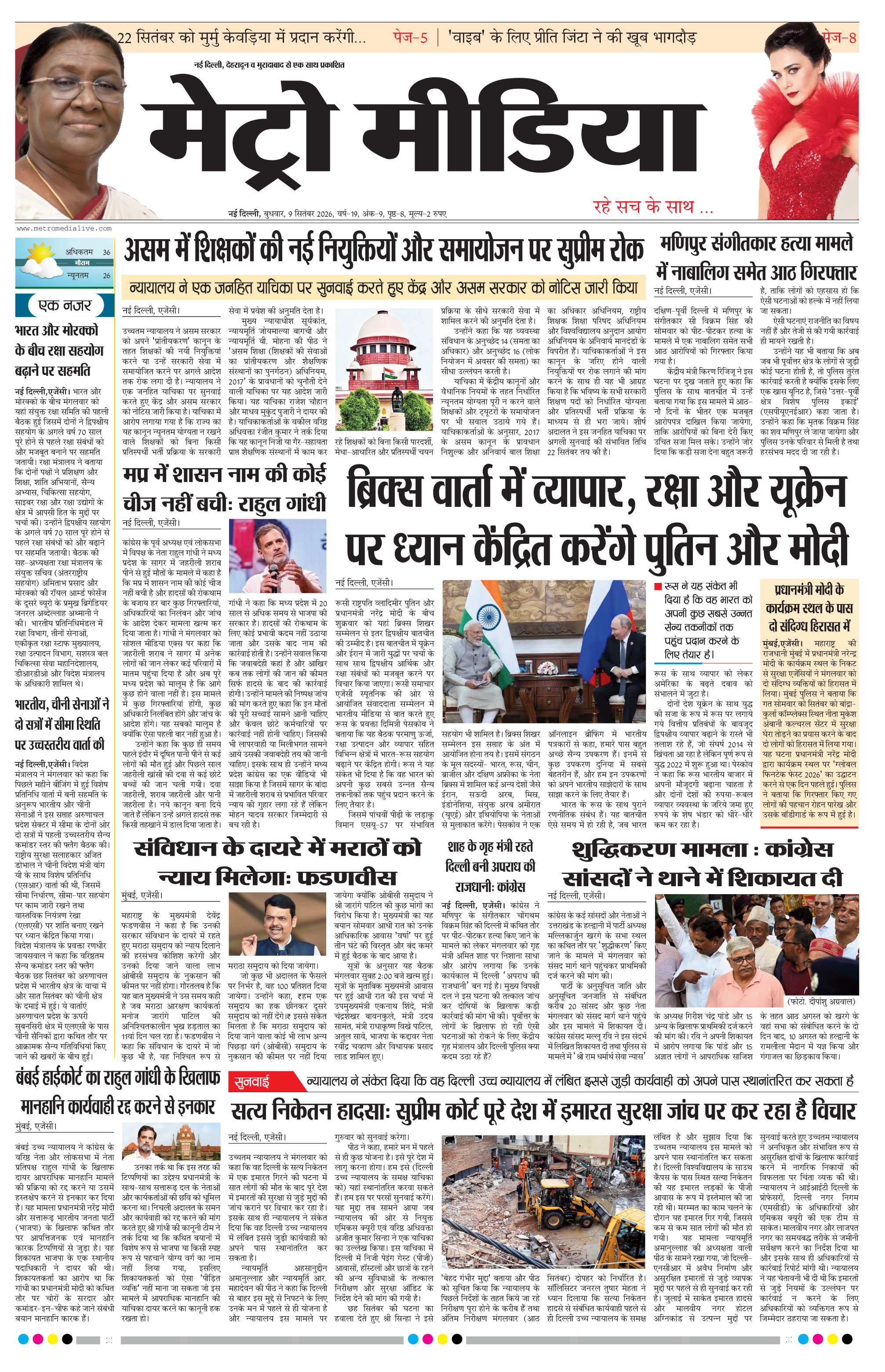 Anugamini ePage