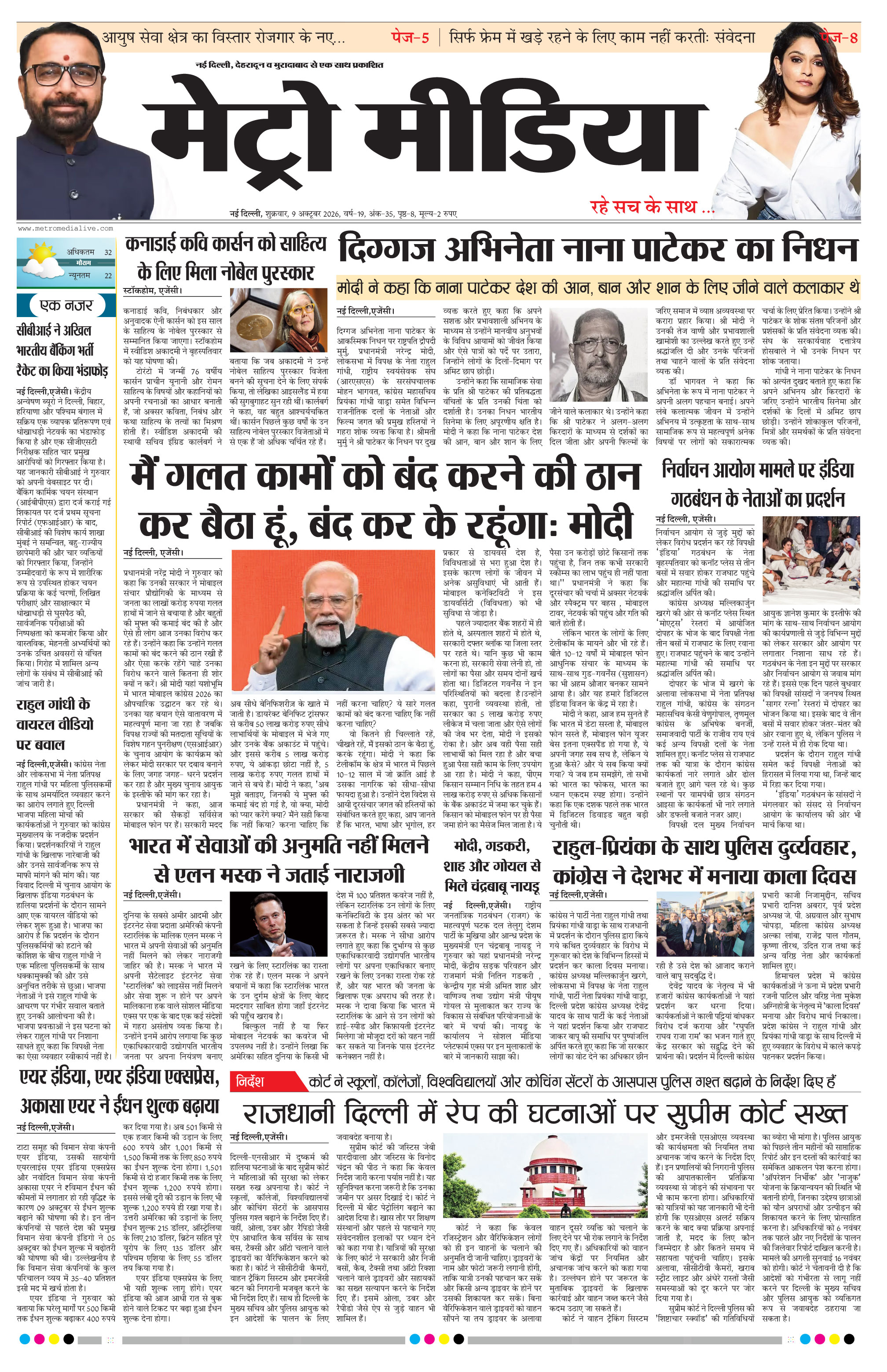 Anugamini ePage