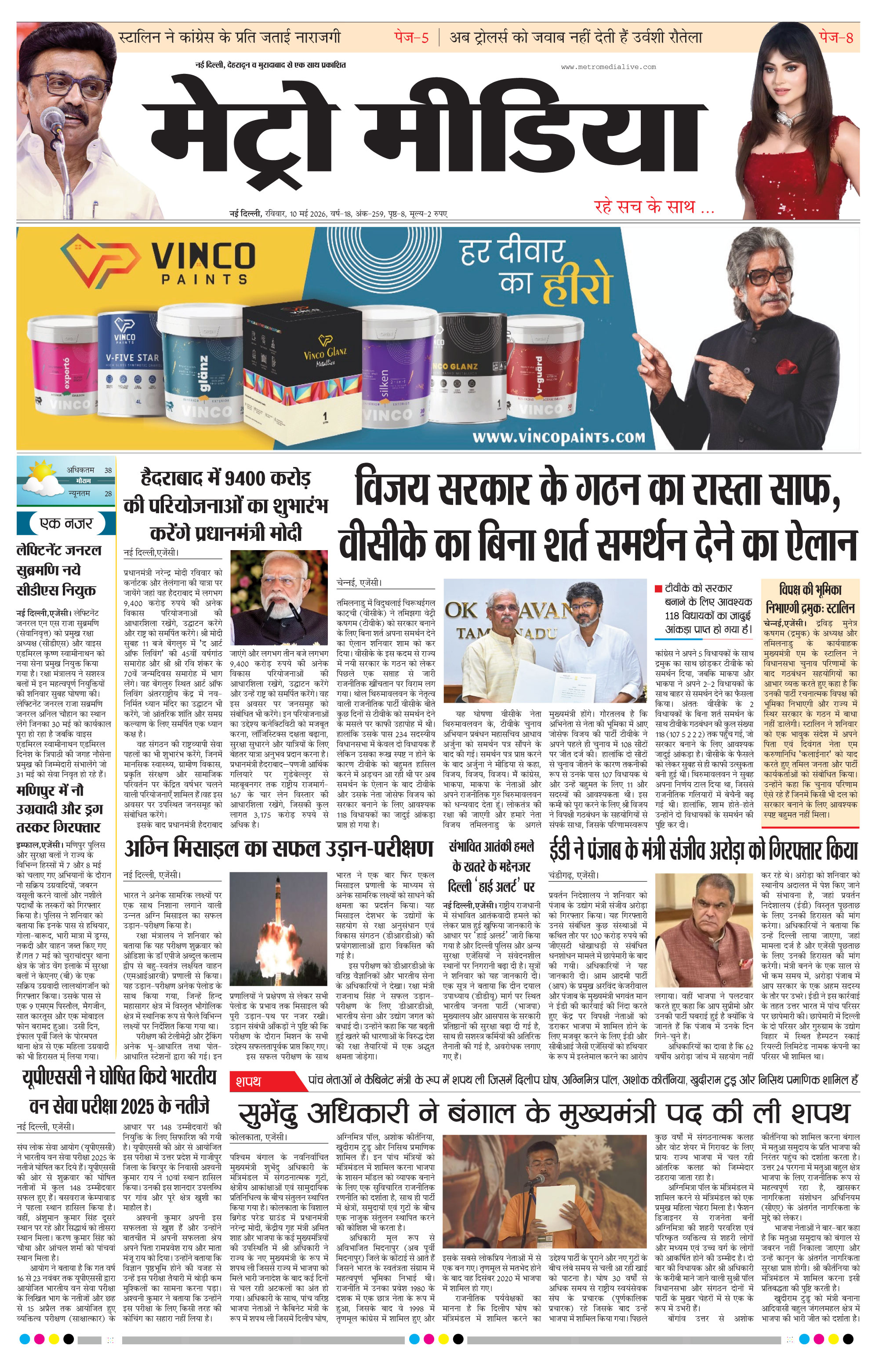 Anugamini ePage